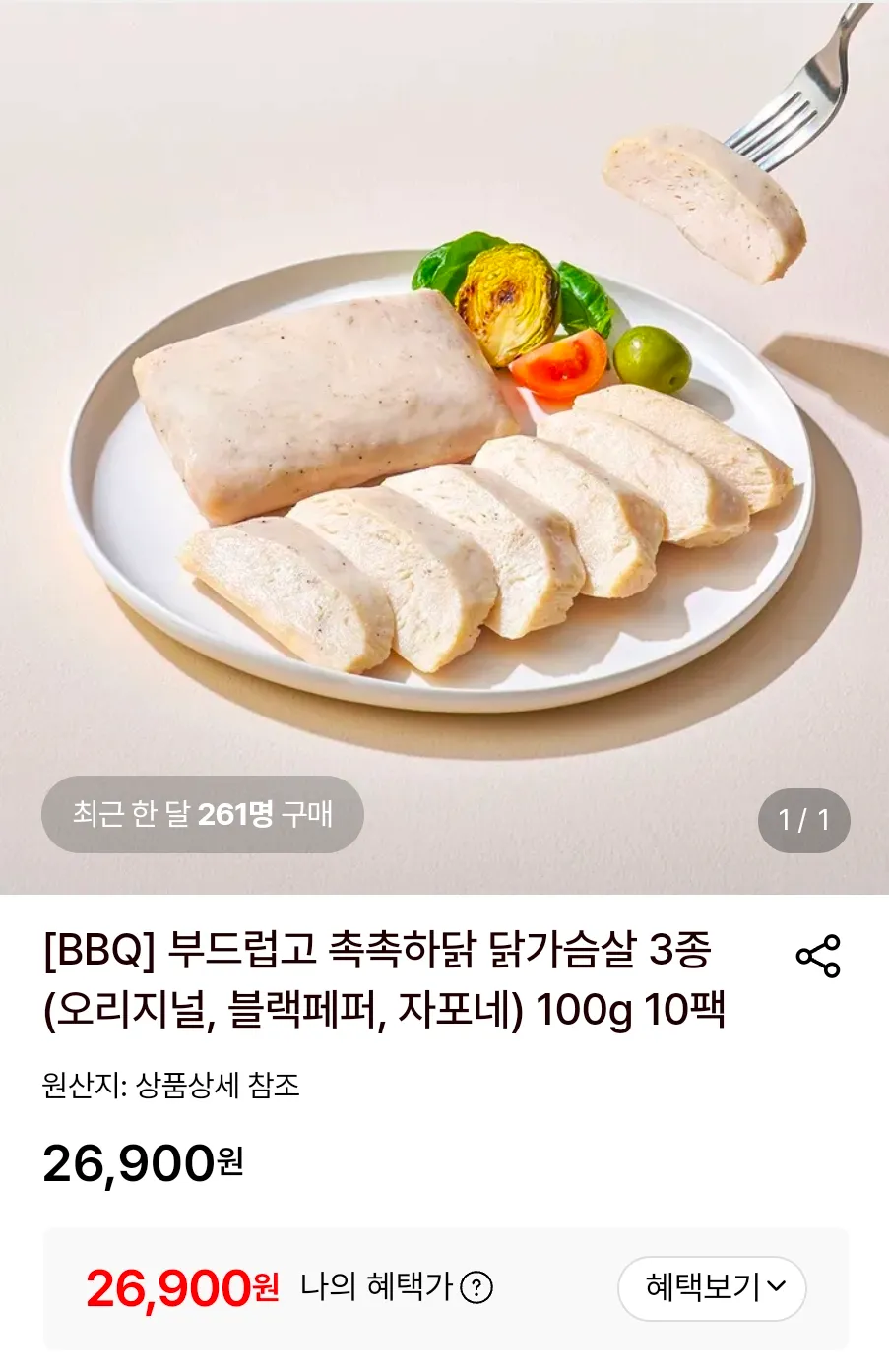 BBQ] 부드럽고 촉촉하닭 닭가슴살 3종(오리지널, 자포네) 100g 20팩