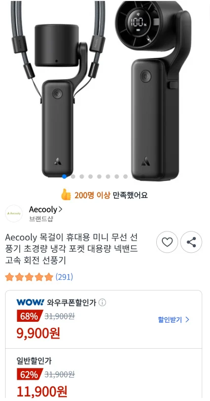 Aecooly 목걸이 휴대용 미니 무선 선풍기