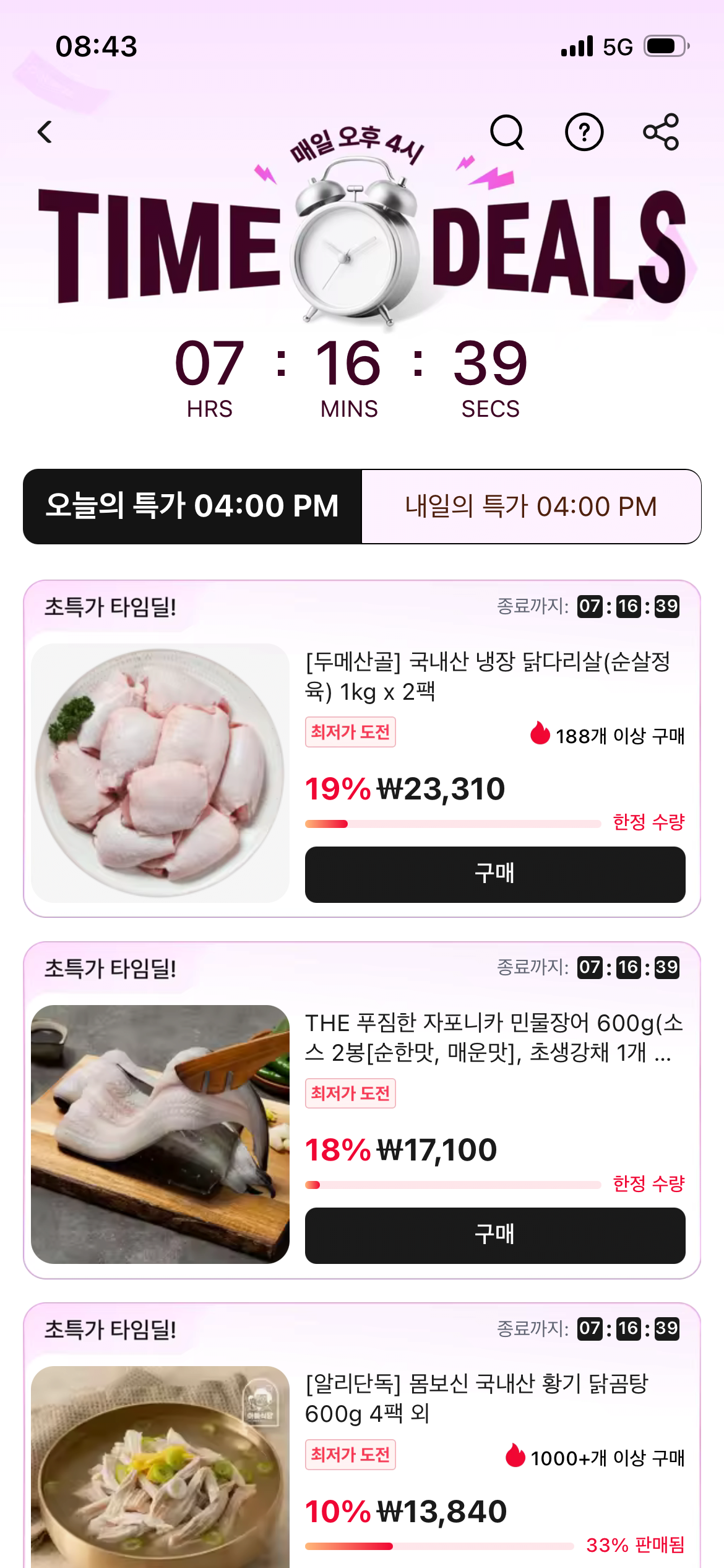 자포니카 민물장어 손질 600g 외