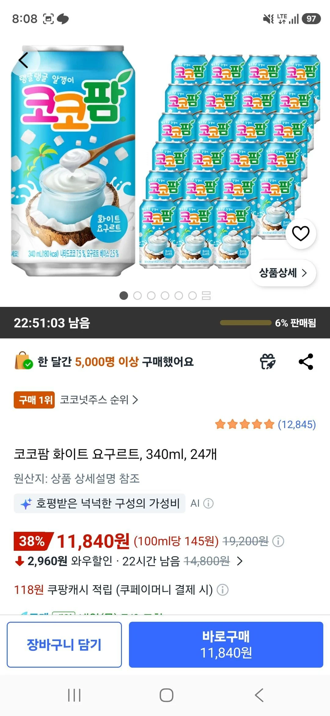 코코팜 화이트 요구르트, 340ml, 24개