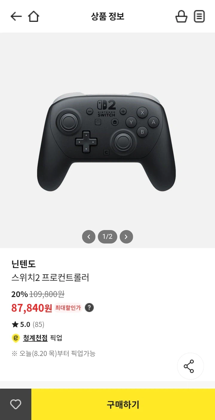 닌텐도 스위치2 프로컨트롤러