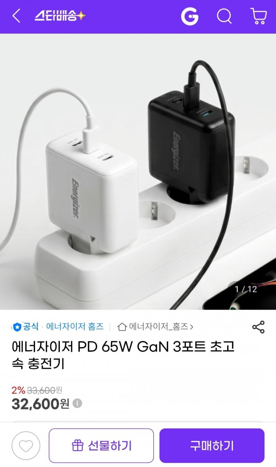 에너자이저 PD 65W GaN 3포트 초고속 충전기