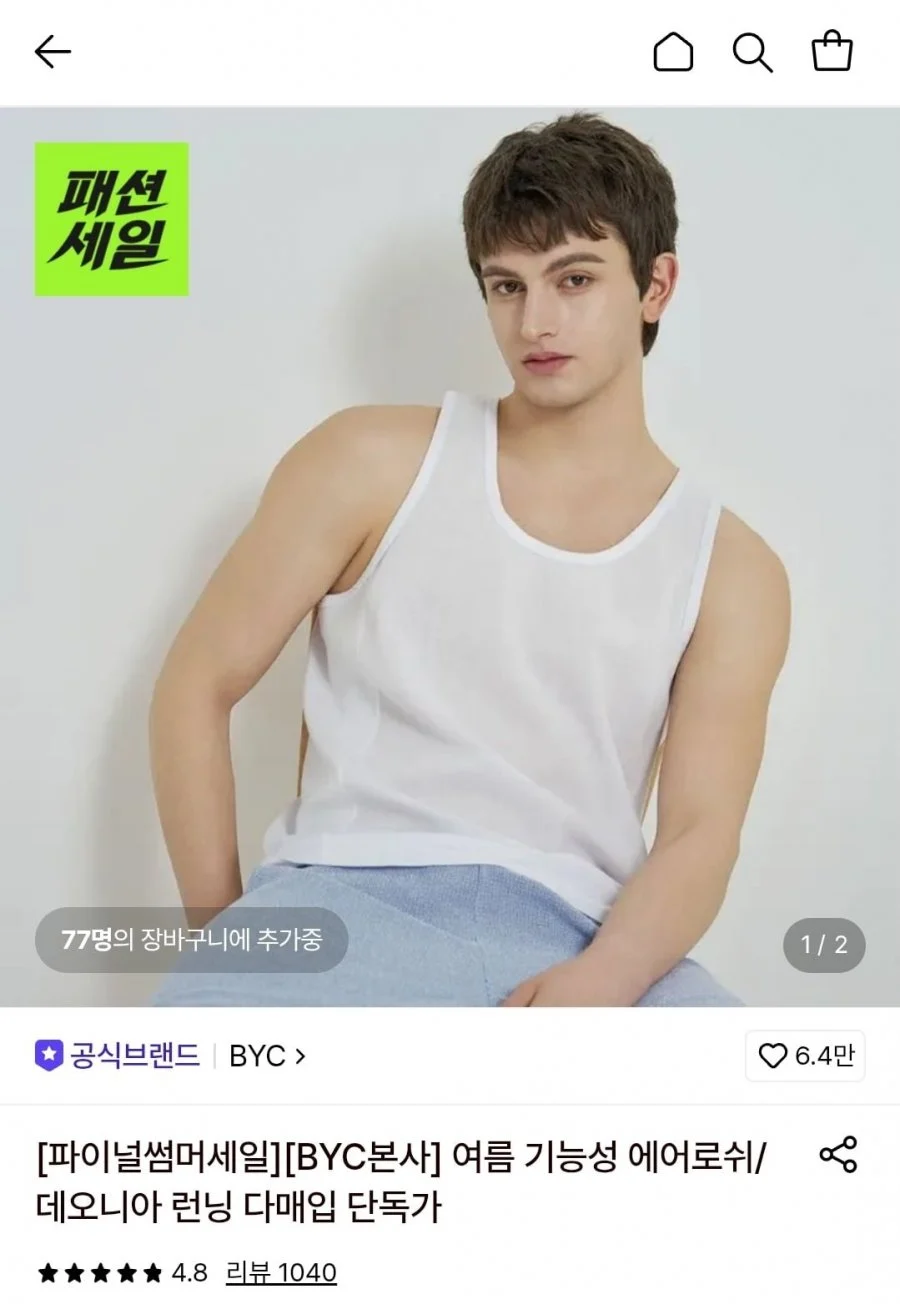 BYC 에어로쉬 런닝 5매입
