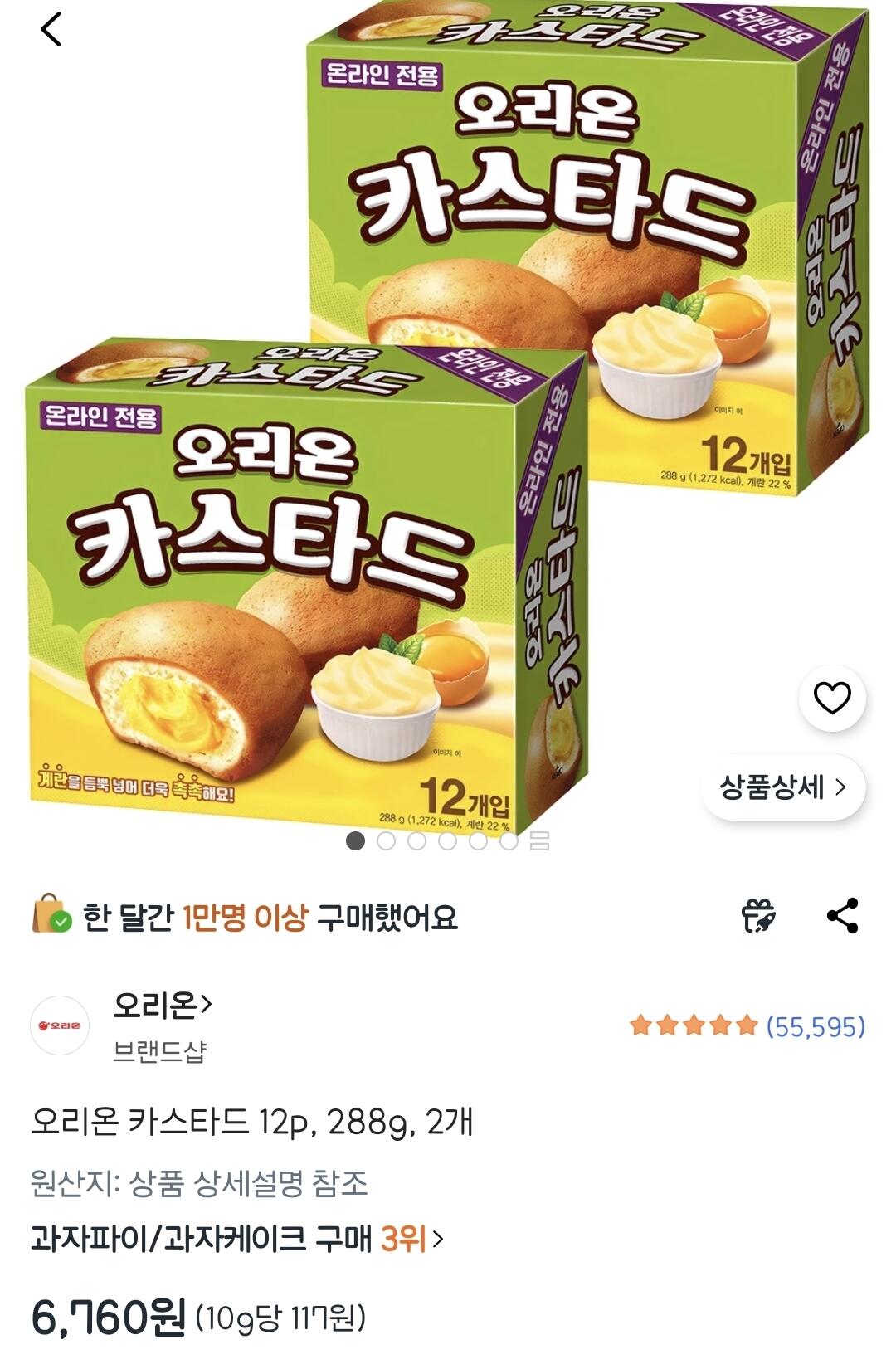오리온 카스타드 12p, 288g, 2개