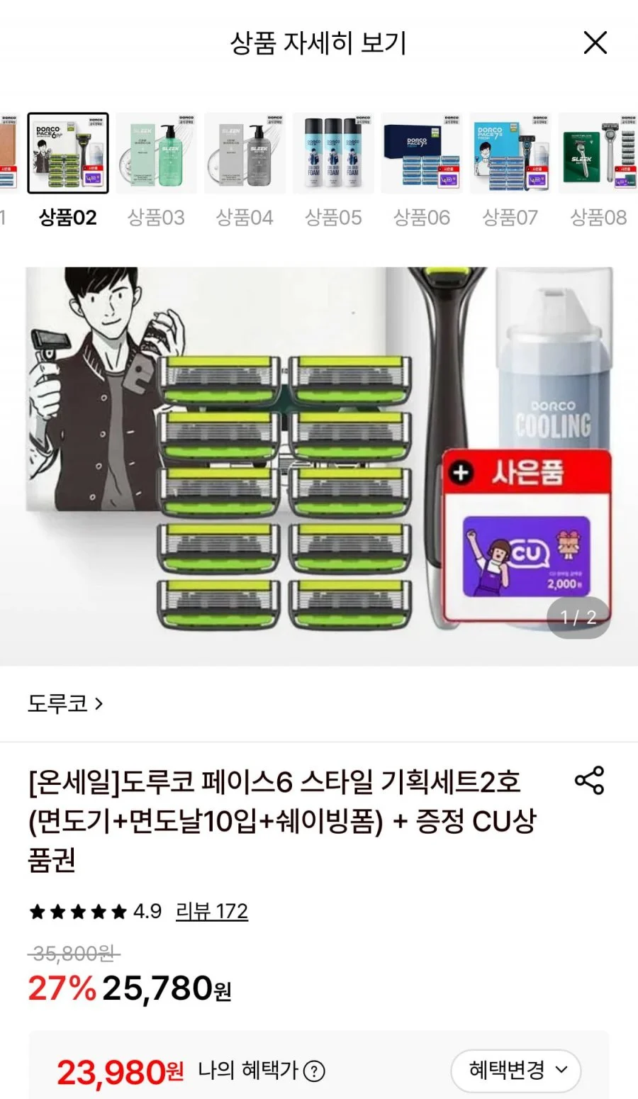 도루코 페이스6 면도기+면도날10입+74ml폼+CU 상품권 2천원
