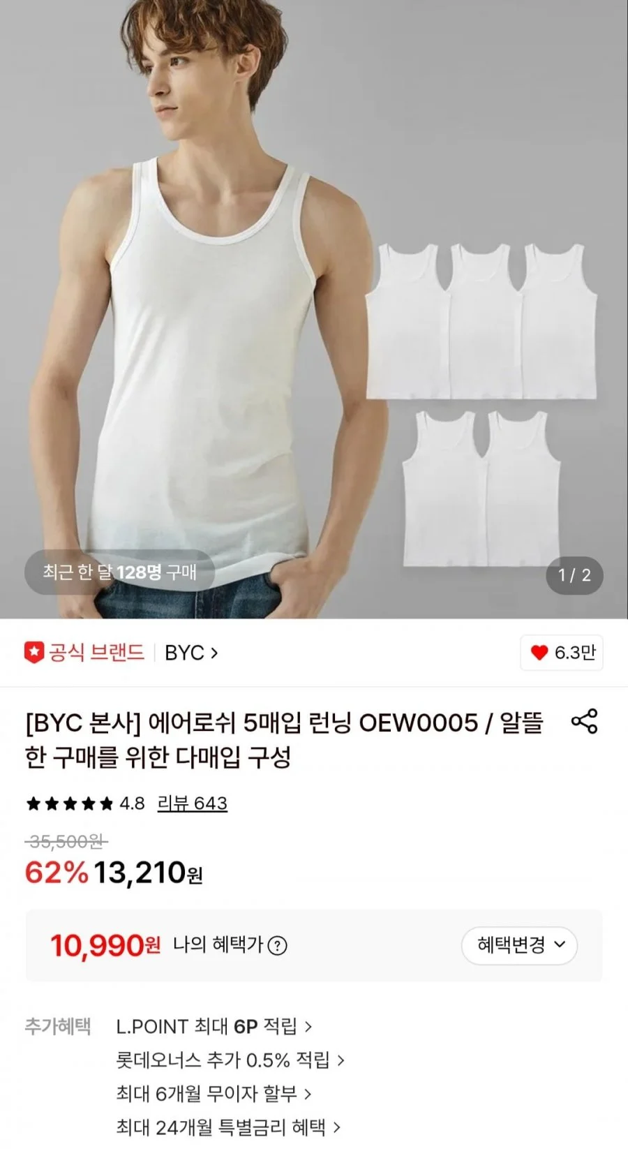 비와이씨 에어로쉬 런닝5장