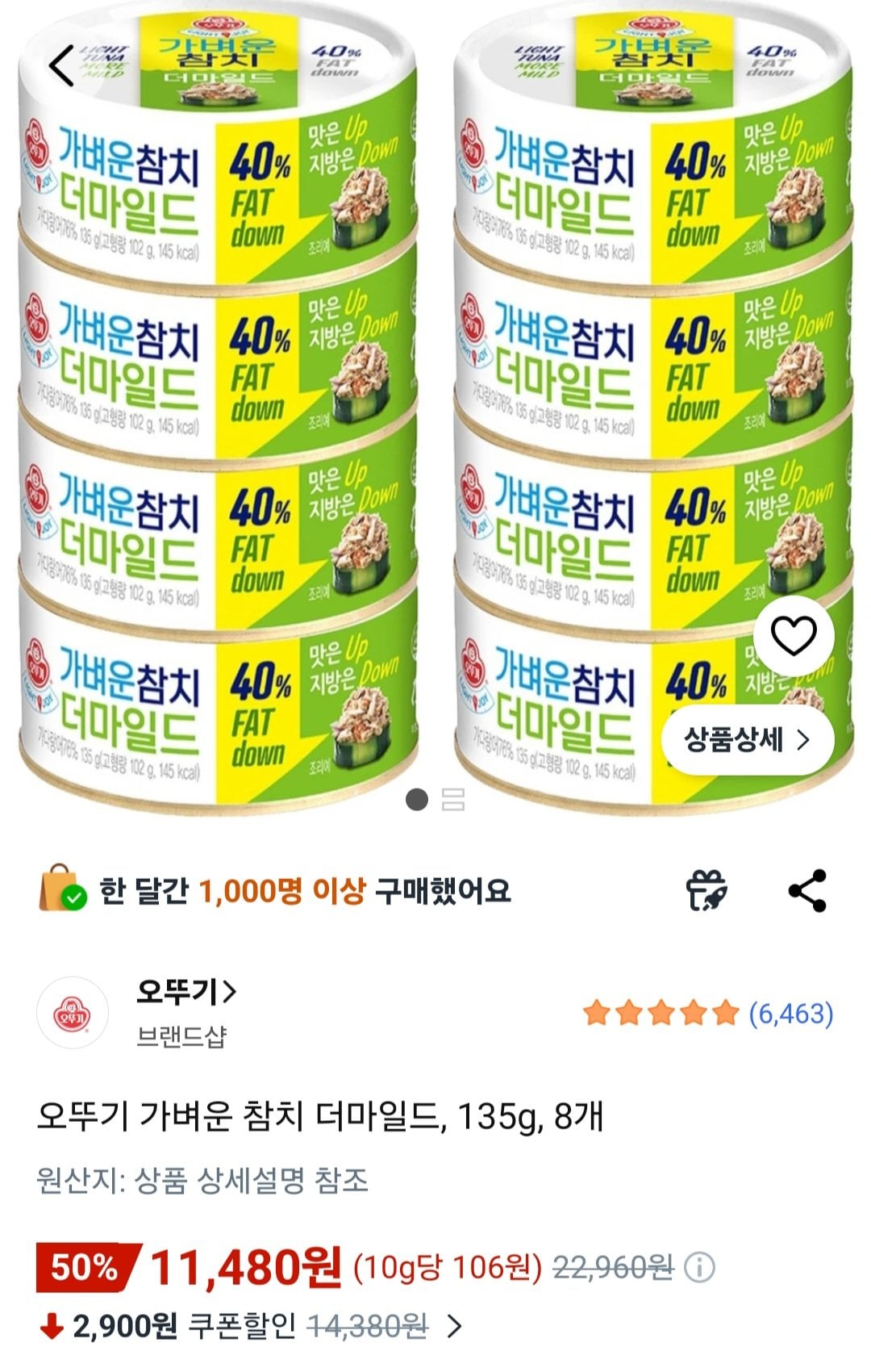 오뚜기 가벼운 참치 더마일드, 135g, 8개