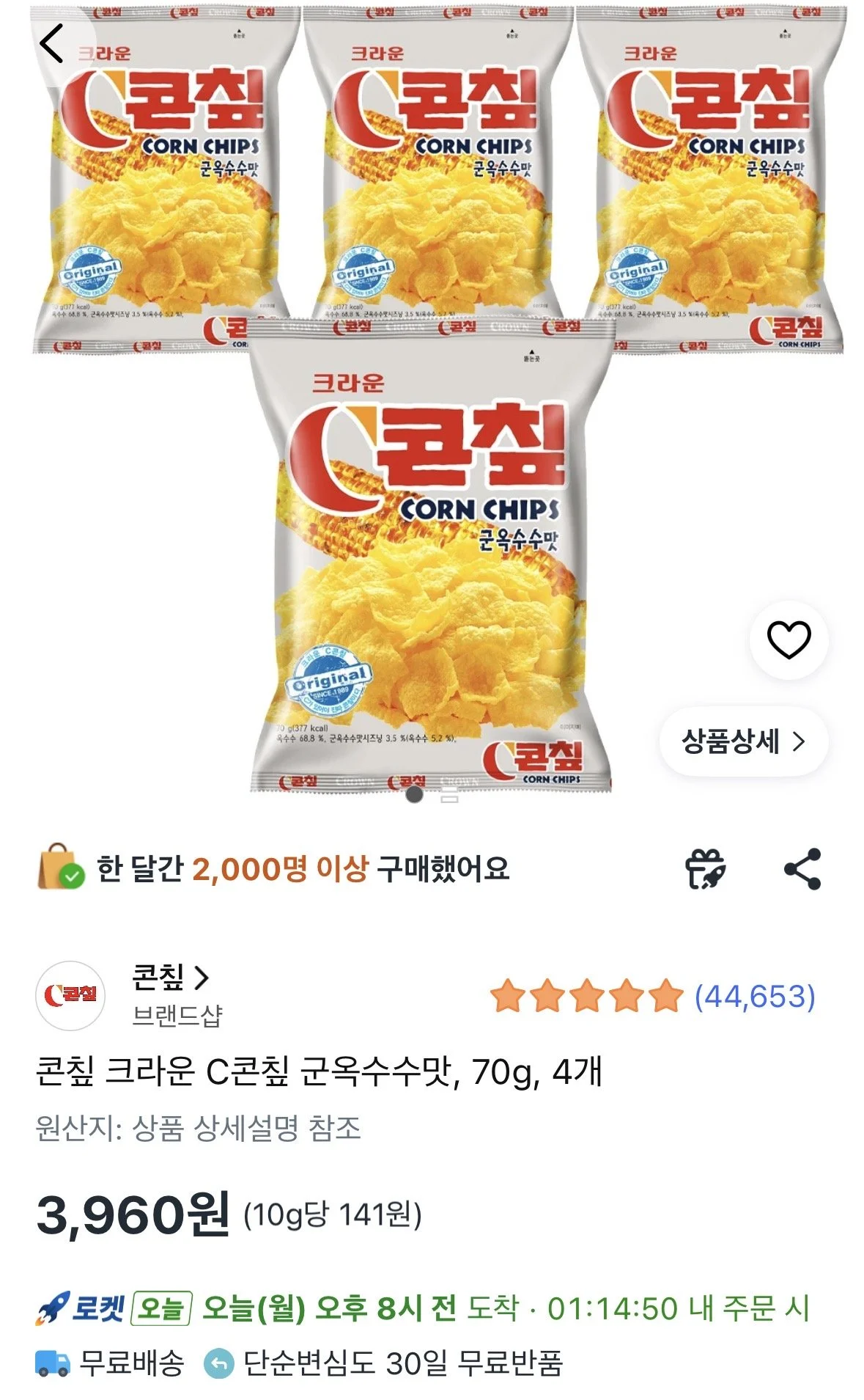 콘칲 군옥수수맛, 70g, 4개