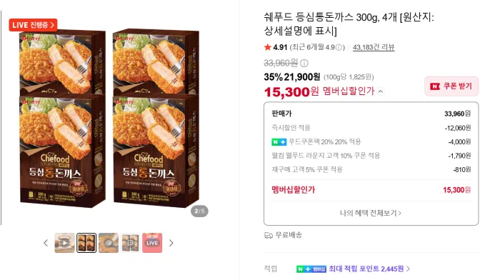 쉐푸드 등심 통돈까스 4팩 60% 할인(개당 3,825원)