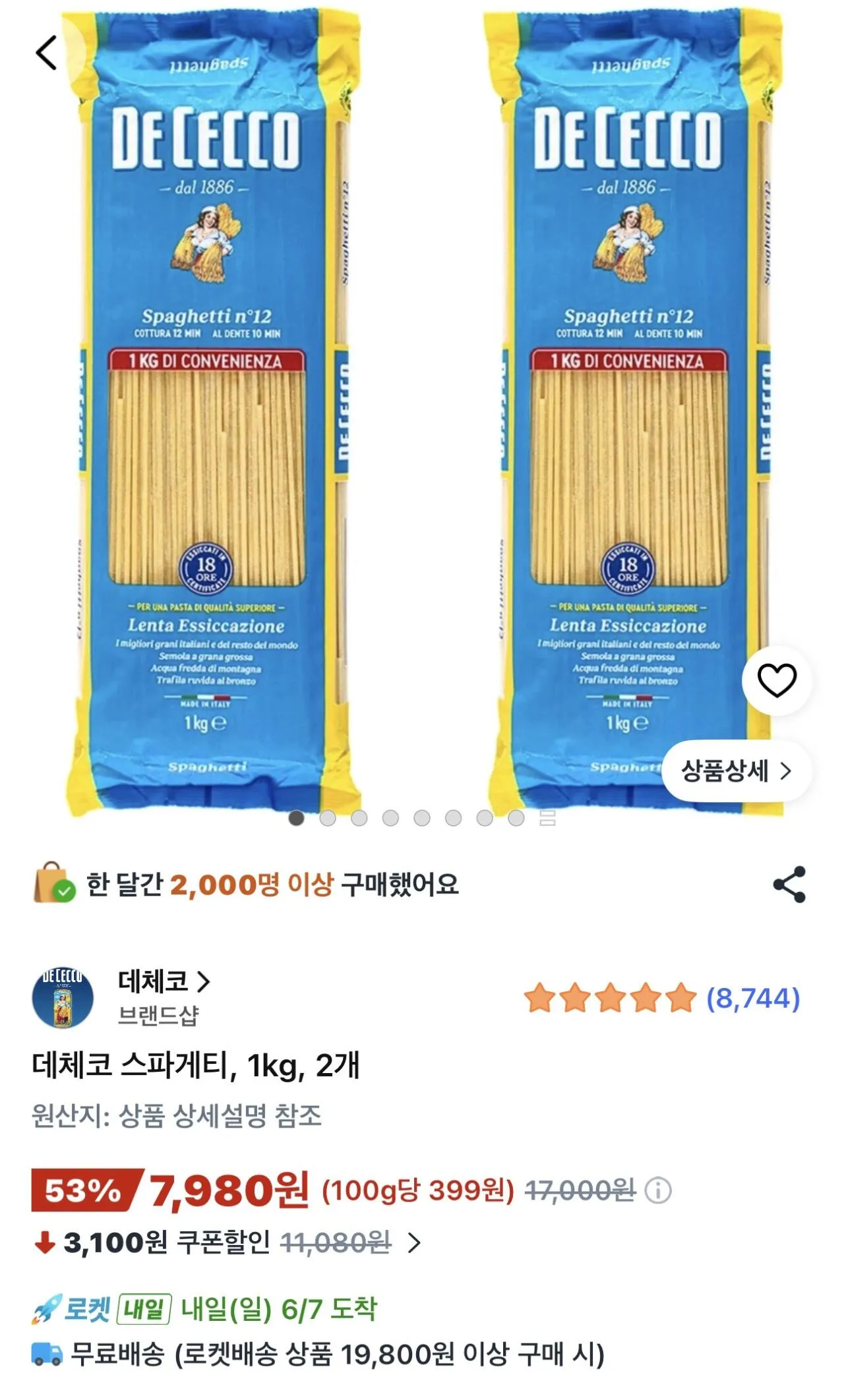 데체코 스파게티, 1kg, 2개