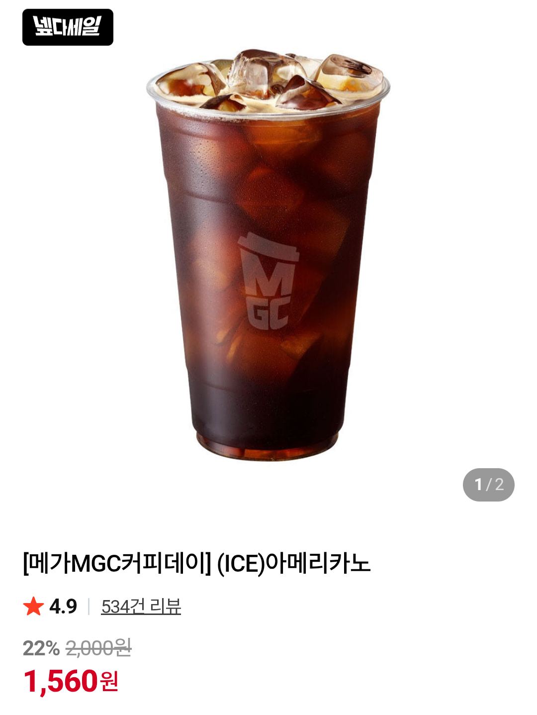 메가커피 아이스아메리카노 외