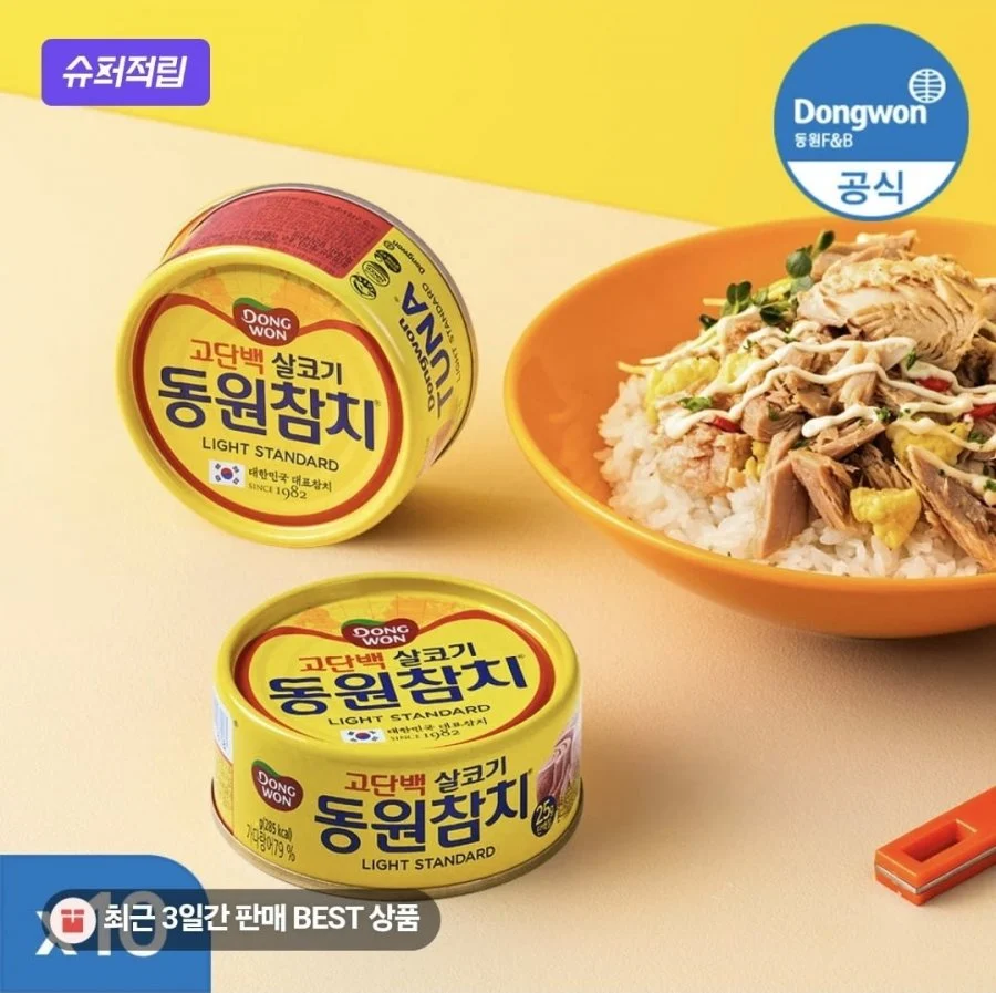 동원참치 150g 10캔, 통그릴비엔나 1kg