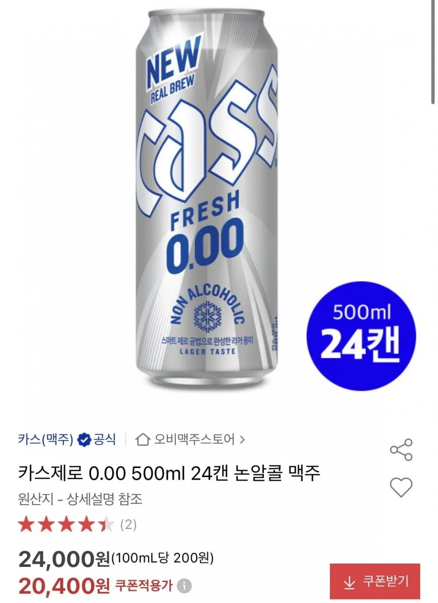 카스제로 논알콜 500ml 24캔