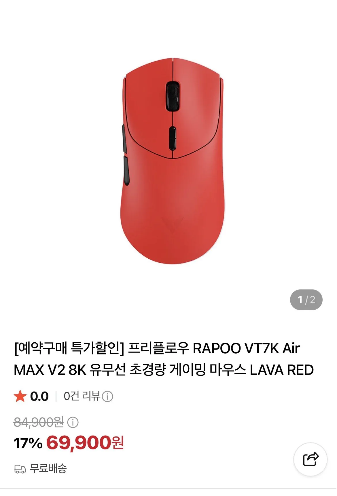 라푸 VT7K 마우스