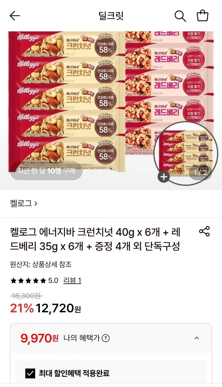 켈로그 에너지바 크런치넛 40g 6개+레드베리 35g 6개+크런치넛 4개 증정