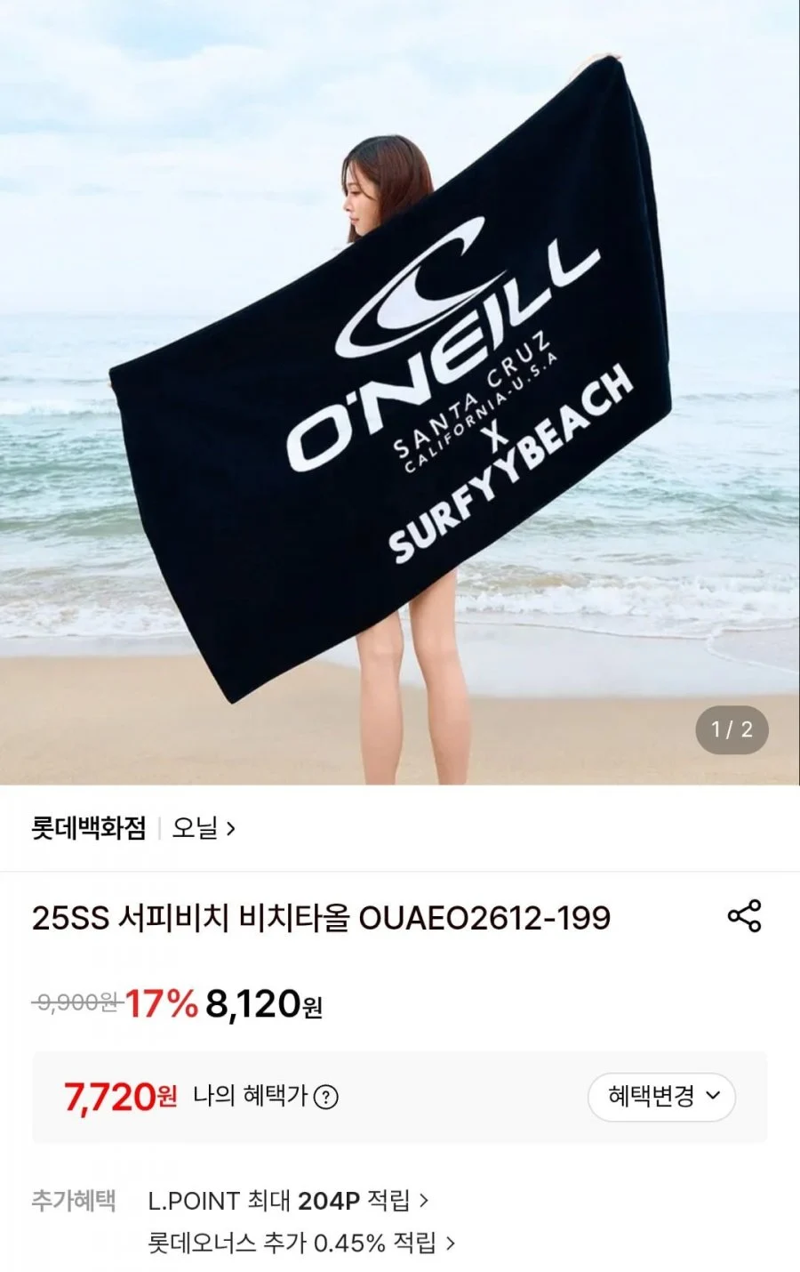 오닐 25SS 서피비치 비치타올 OUAEO2612-199