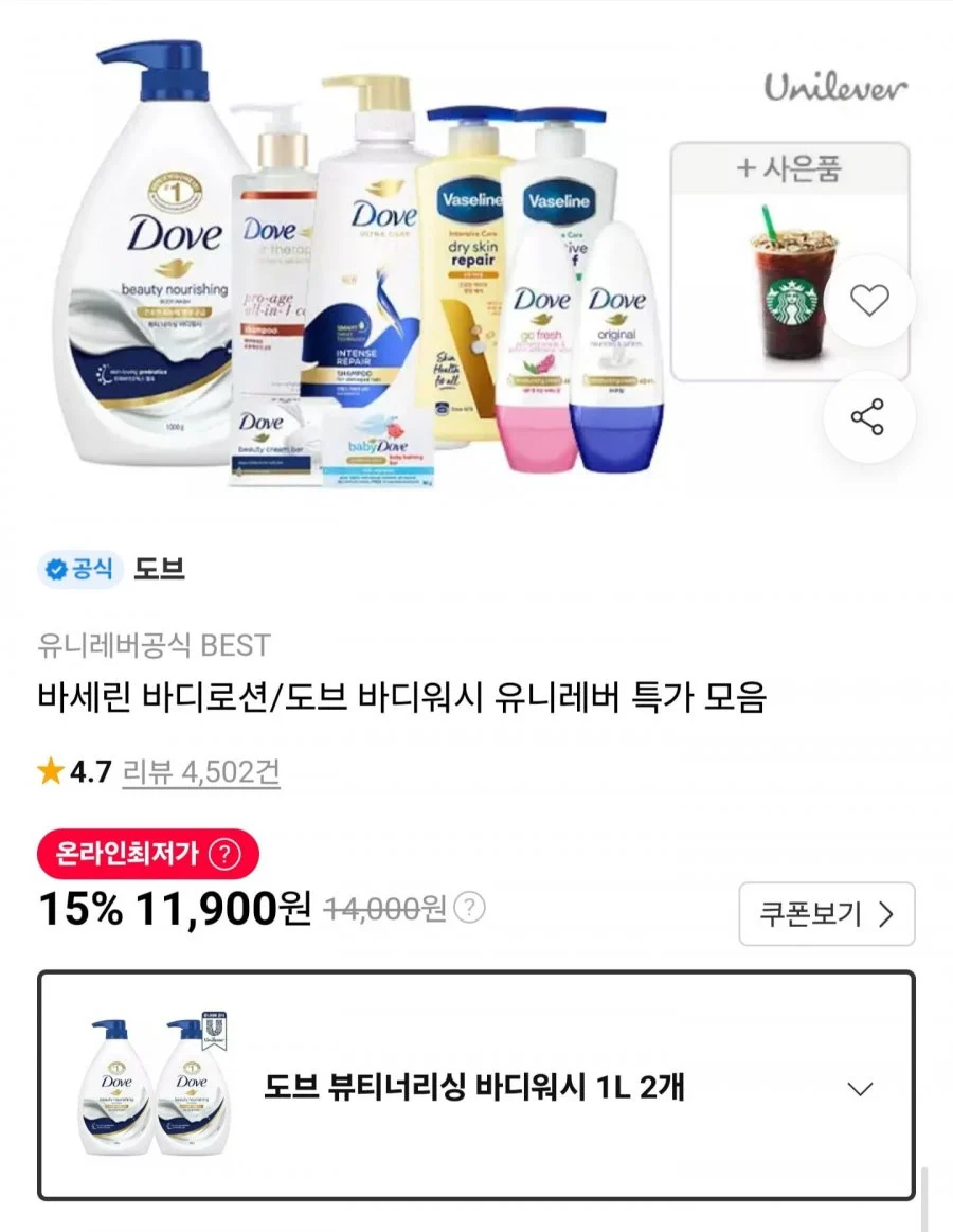 도브 뷰티너리싱 바디워시 1L 2개