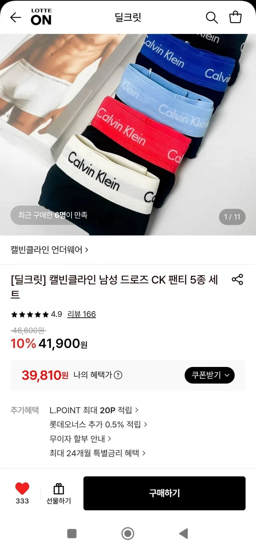 캘빈클라인 남성 드로즈 CK 팬티 5종 세트