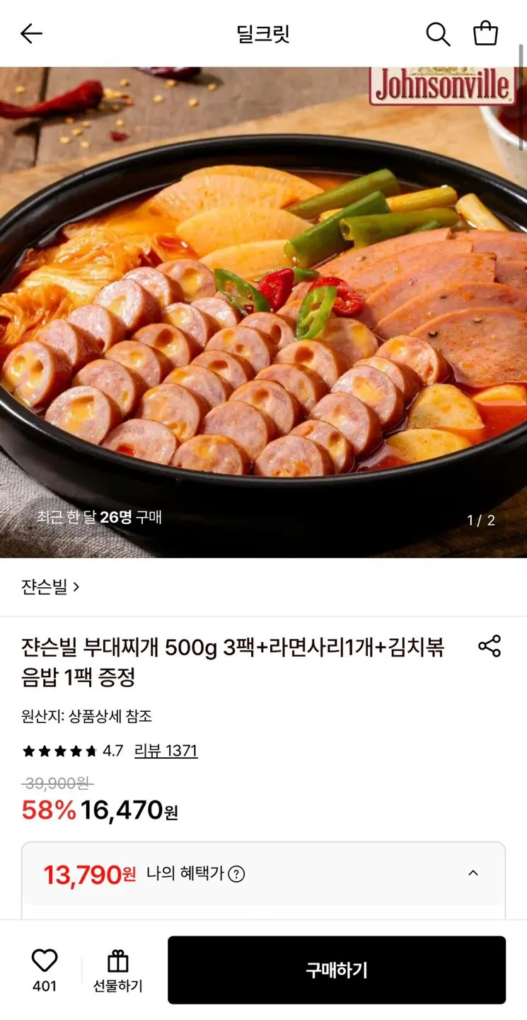 쟌슨빌 부대찌개 500g 3팩+라면사리1개+김치볶음밥 1팩 증정
