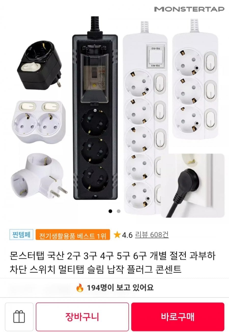 국산 멀티탭 개별 2구
