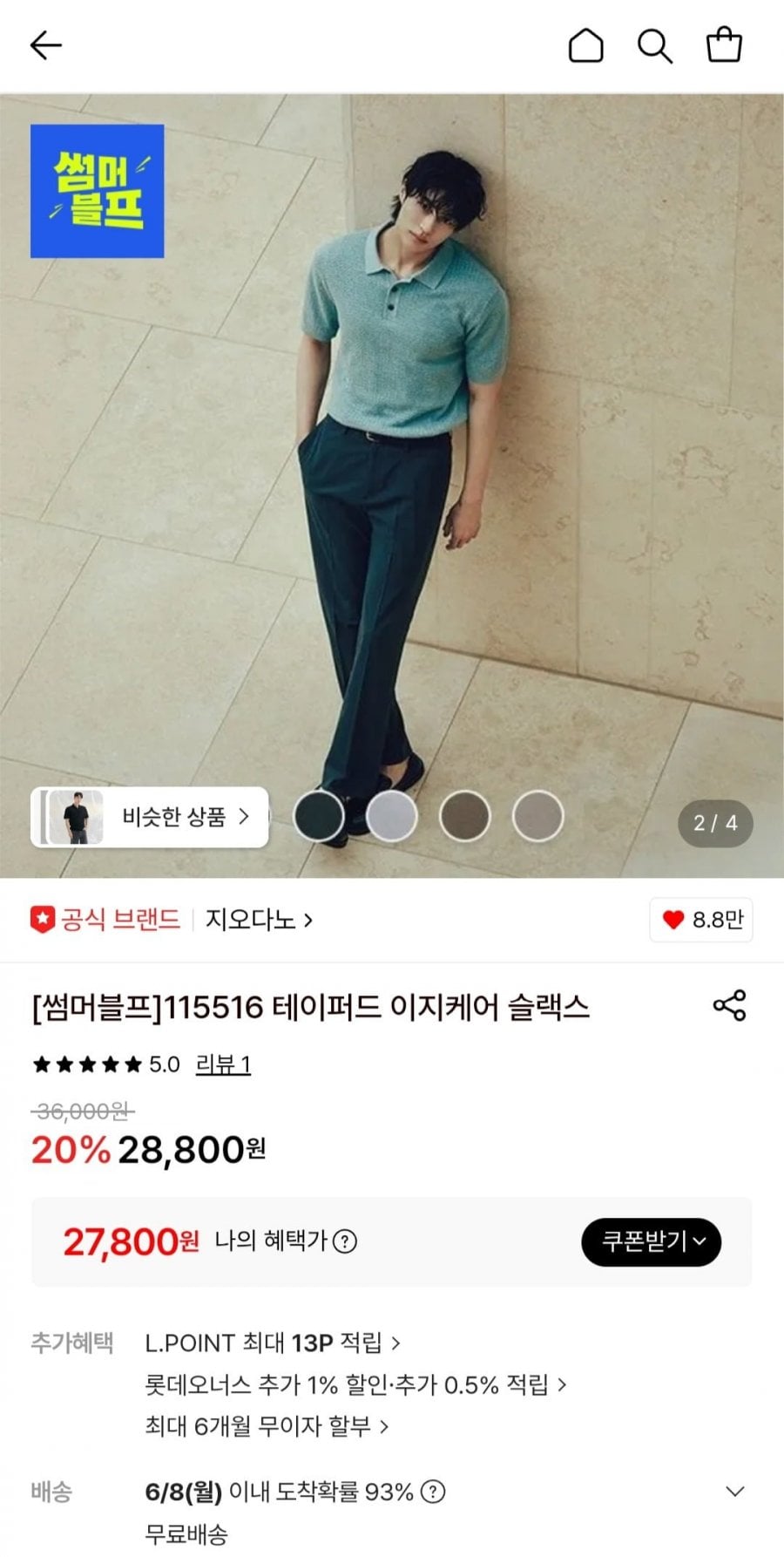 지오다노 115516 테이퍼드 이지케어 슬랙스