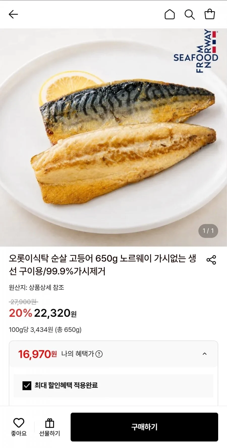 오롯이식탁 순살 고등어 650g