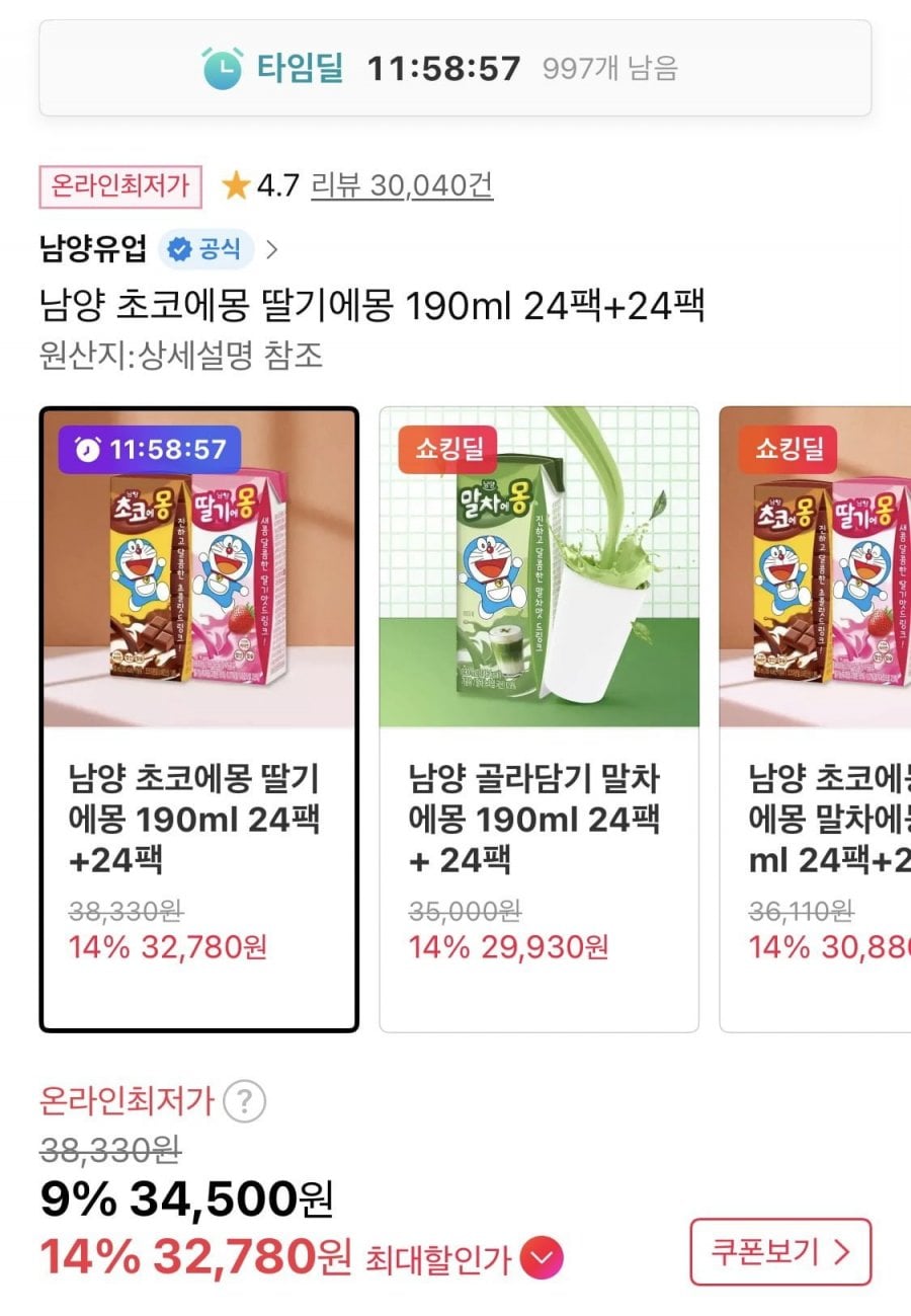 초코에몽 딸기에몽 48팩