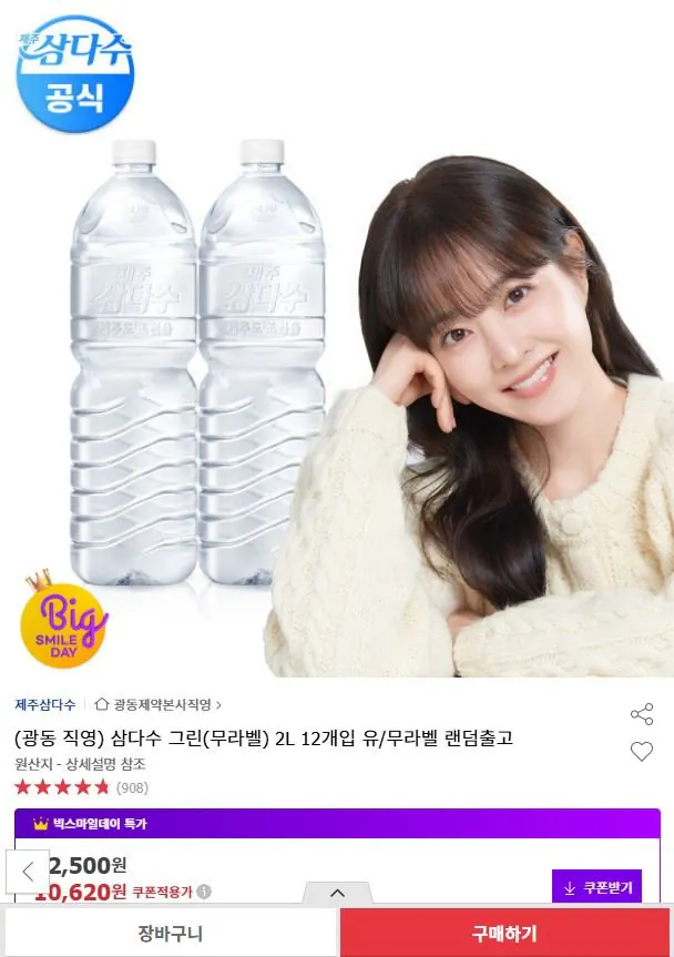 삼다수 그린(무라벨) 2L 12개입 유/무라벨 랜덤출고