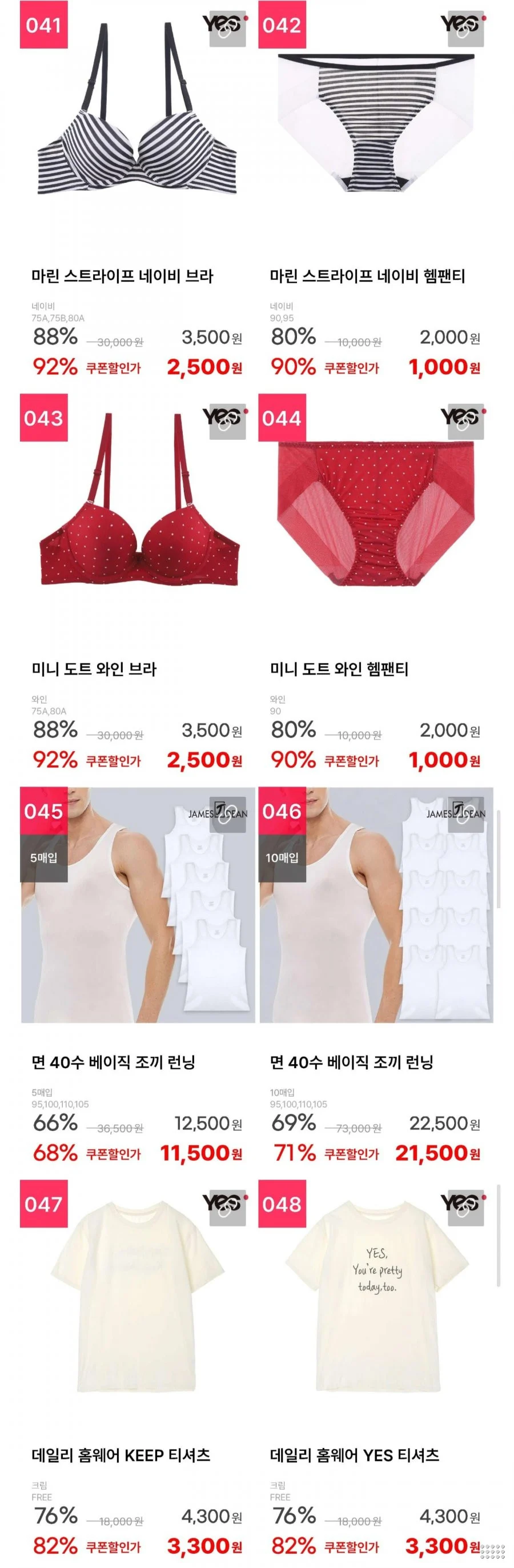 보디가드 브라/팬티/드로즈 패밀리세일