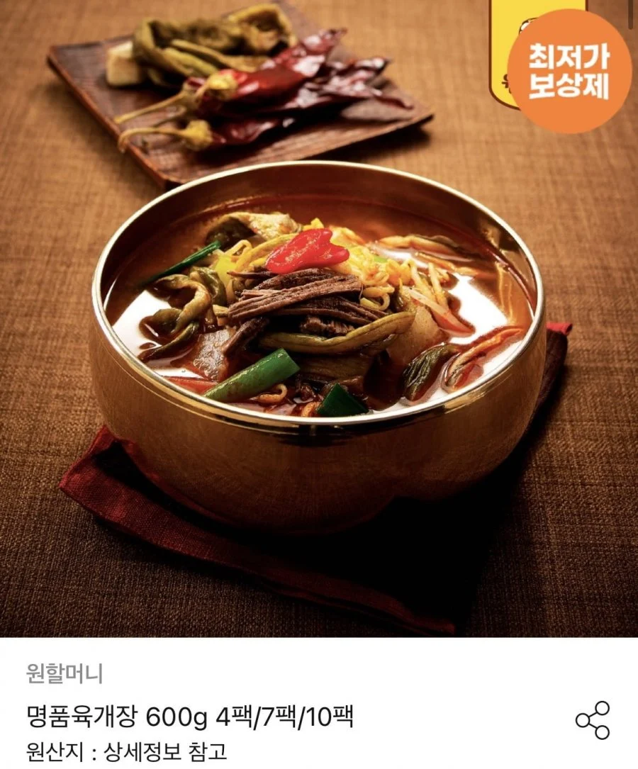 원할머니 명품 육개장 600g 10팩