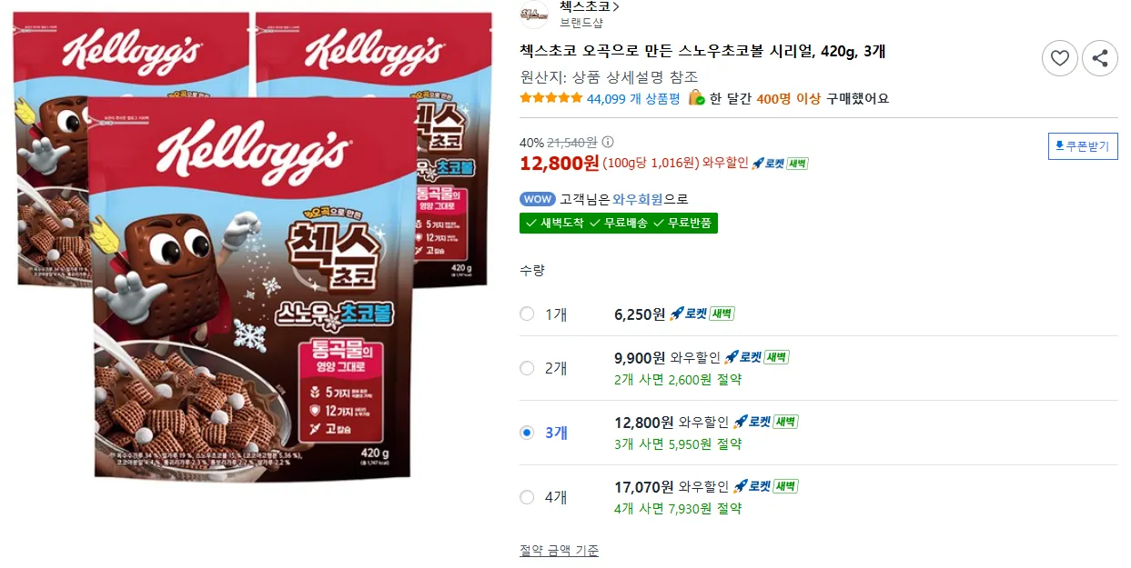 첵스초코 오곡으로 만든 스노우초코볼 시리얼, 420g, 3개
