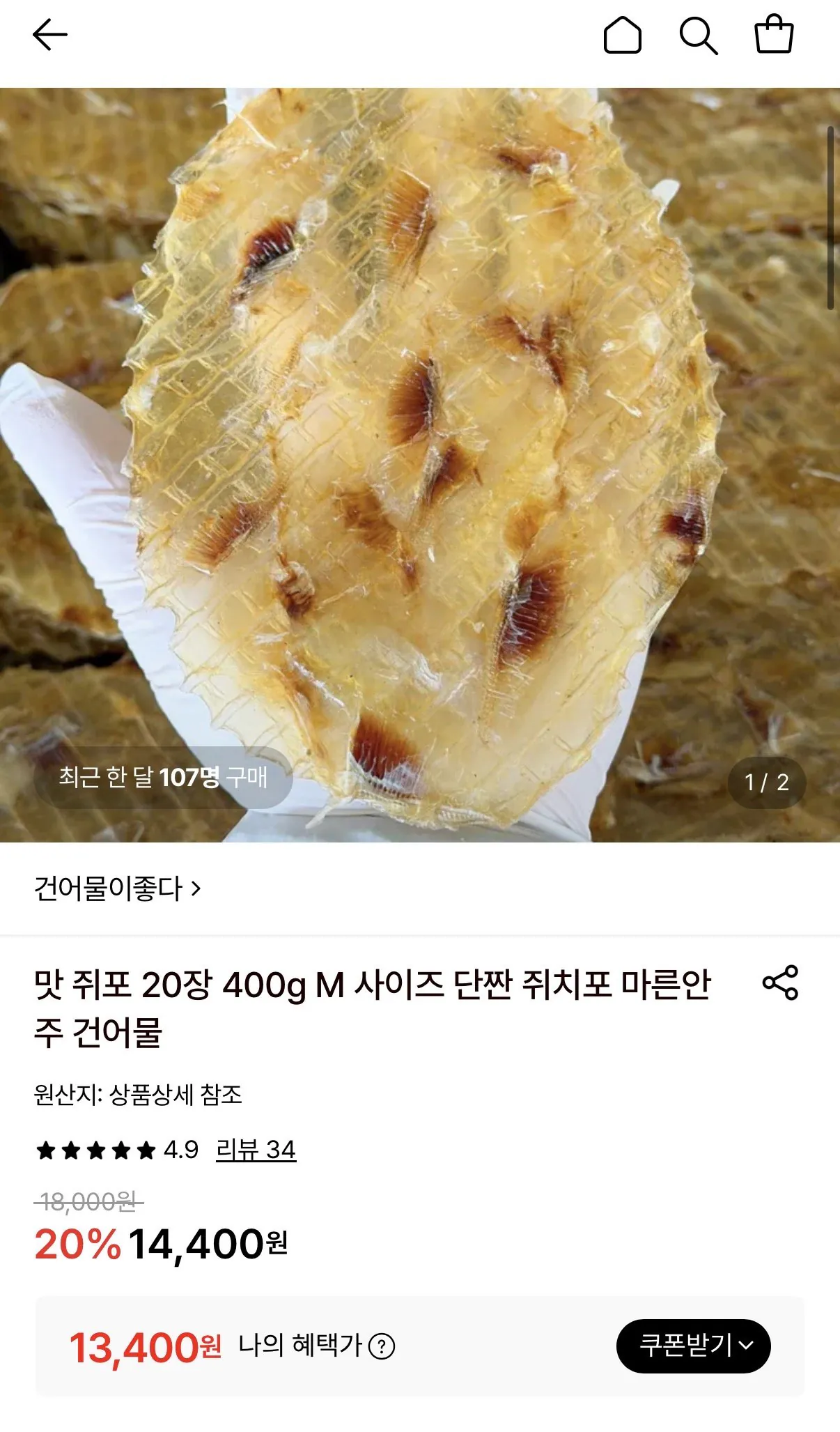 단짠쥐포 20장 400g