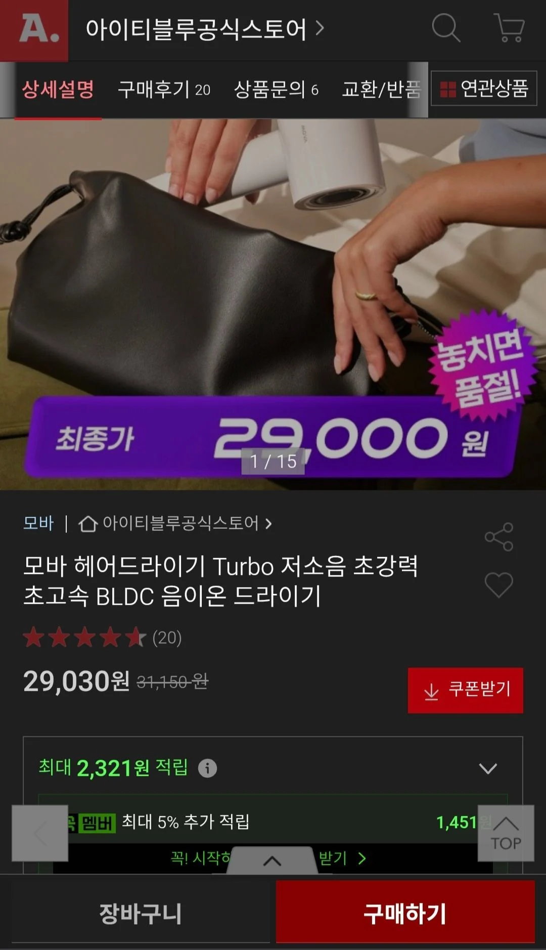 모바 헤어드라이기 Turbo 저소음 초강력 초고속 BLDC 음이온 드라이기