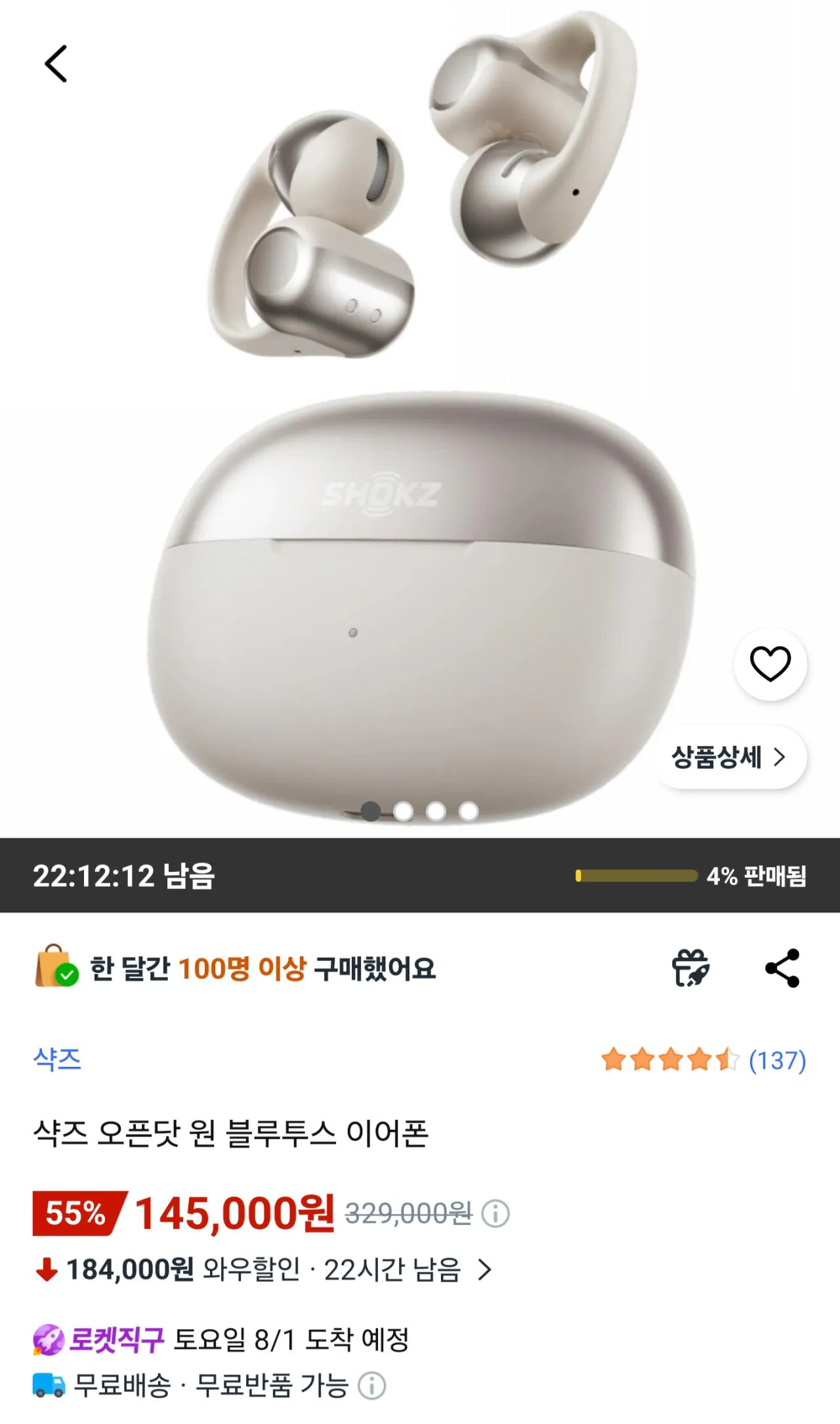 샥즈 오픈닷 원 블루투스 이어폰 직구