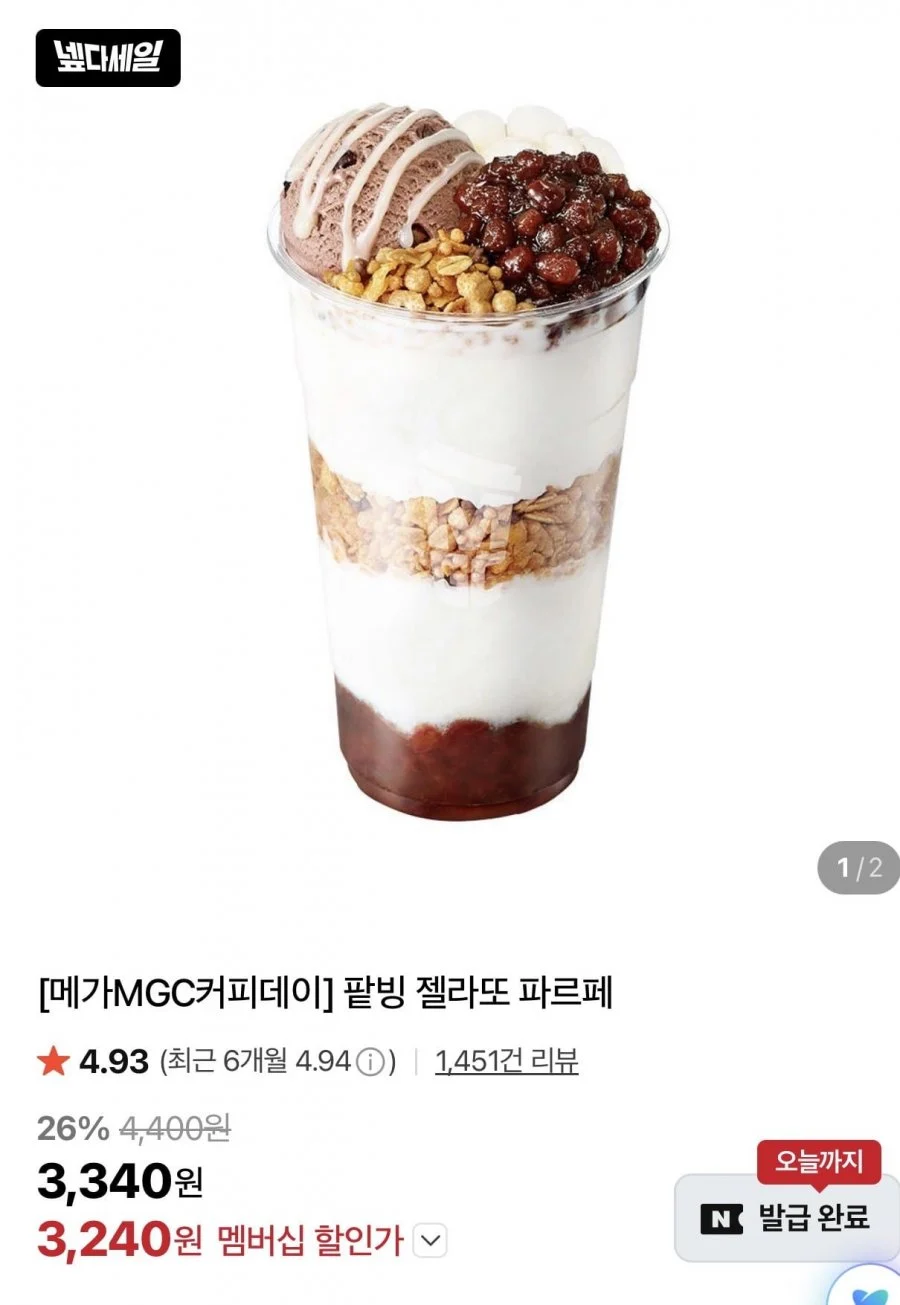 메가MGC커피 팥빙 젤라또 파르페