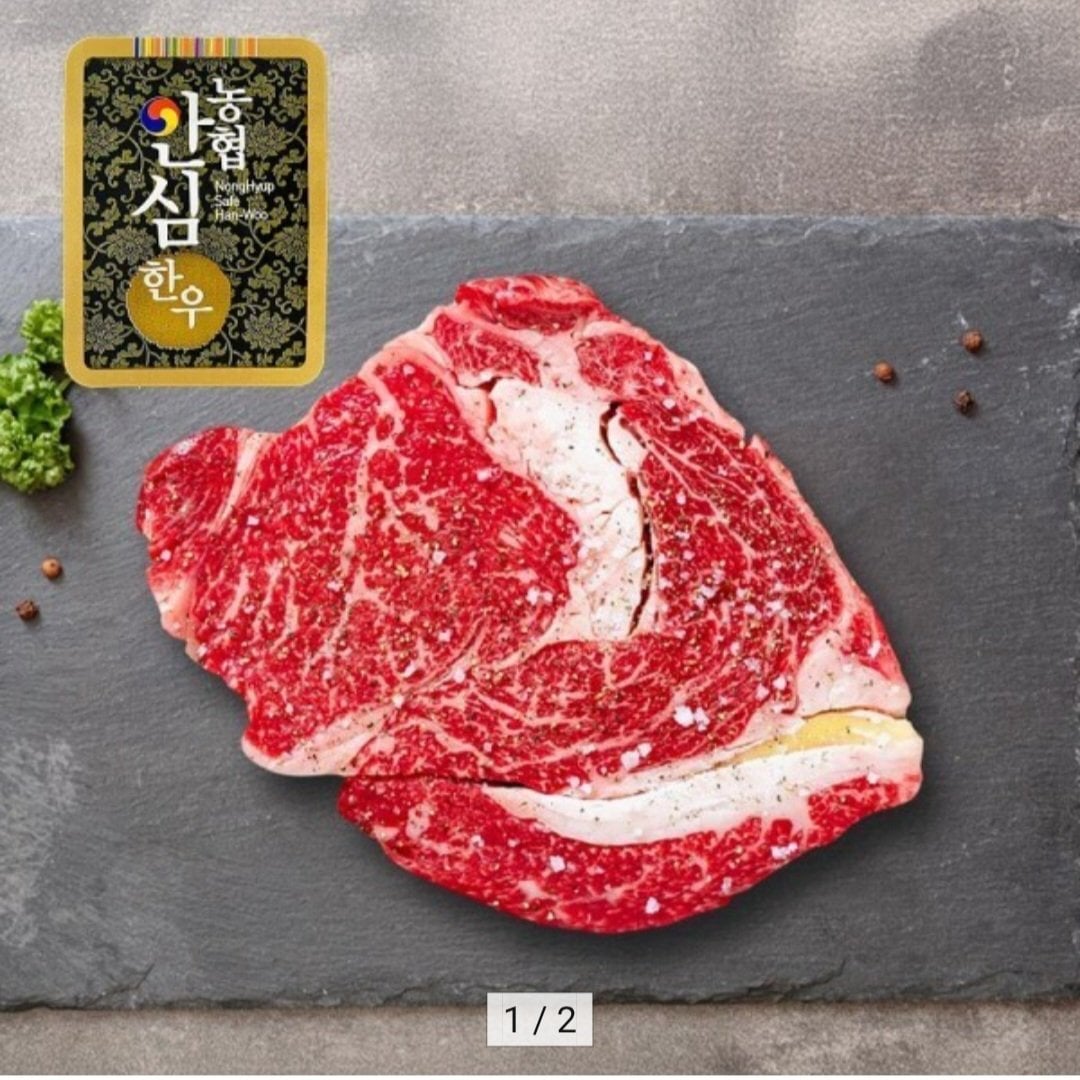 농협안심한우 1등급 등심 250g x 4팩