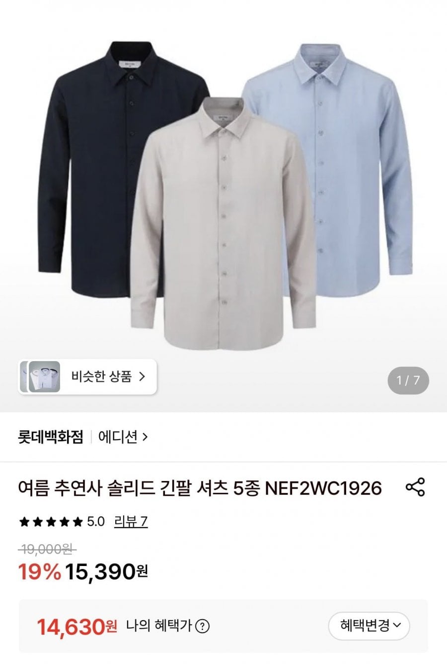 에디션 추연사 여름 긴팔셔츠