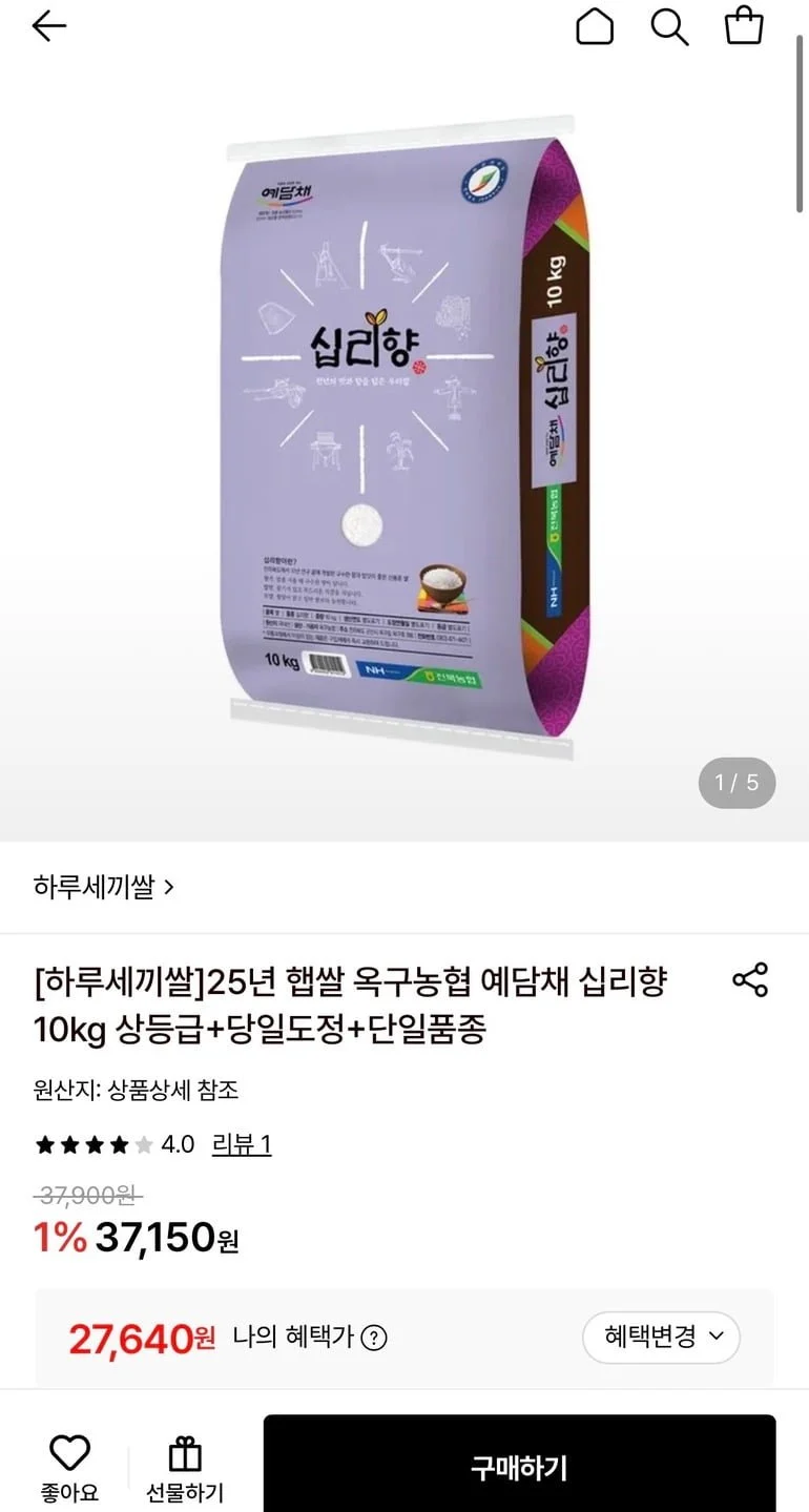 25년 햅쌀 옥구농협 예담채 십리향 10kg 상등급+당일도정+단일품종