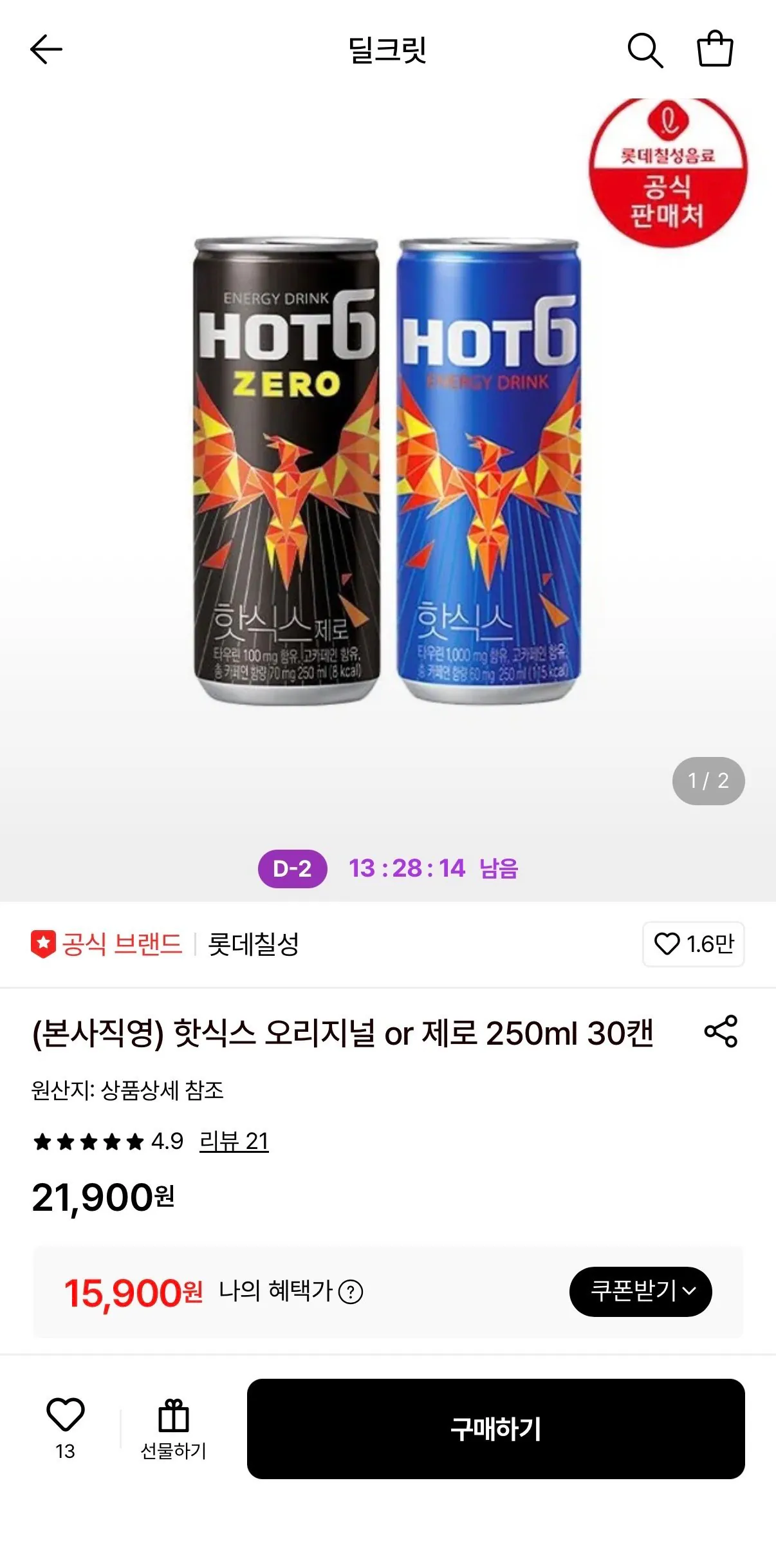 핫식스 오리지널 or 제로 250ml 30캔