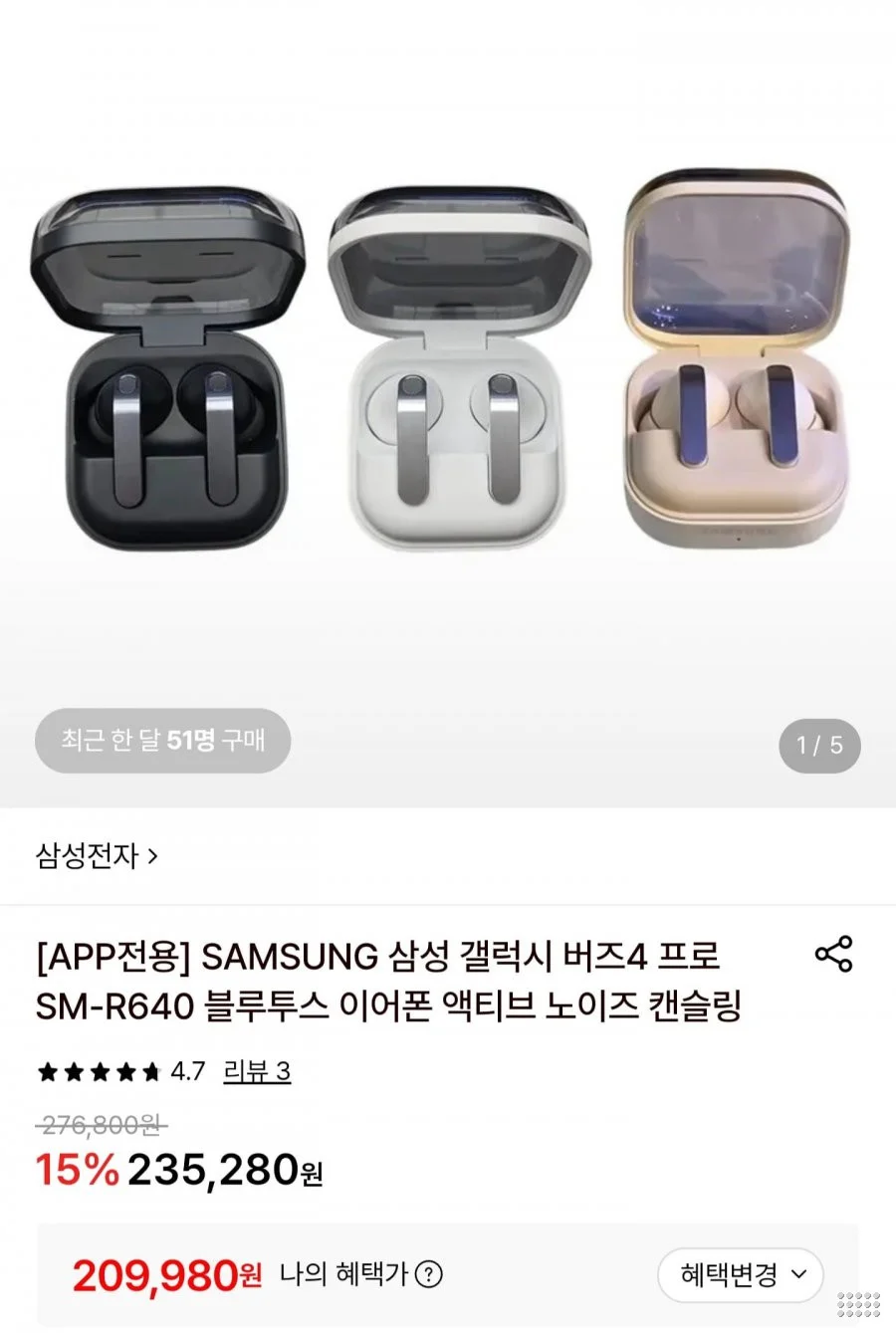 삼성 갤럭시 버즈4 프로 SM-R640
