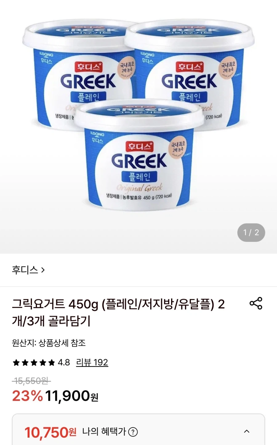 후디스 일동 그릭요거트 450g 플레인 3개