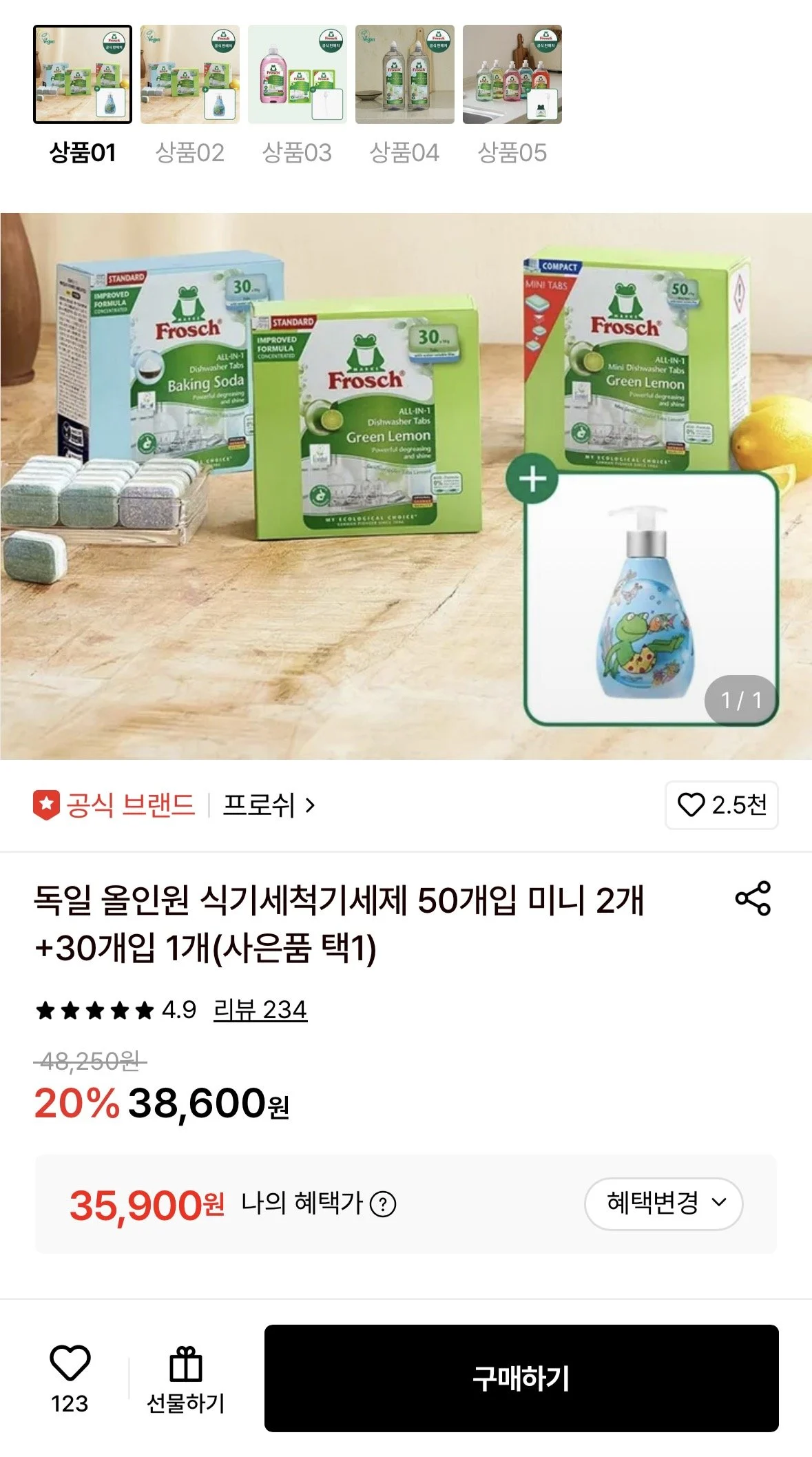 프로쉬 식세기 세제 미니 50개입 2개+30개입(핸드워시or체험팩미니+수세미증정)