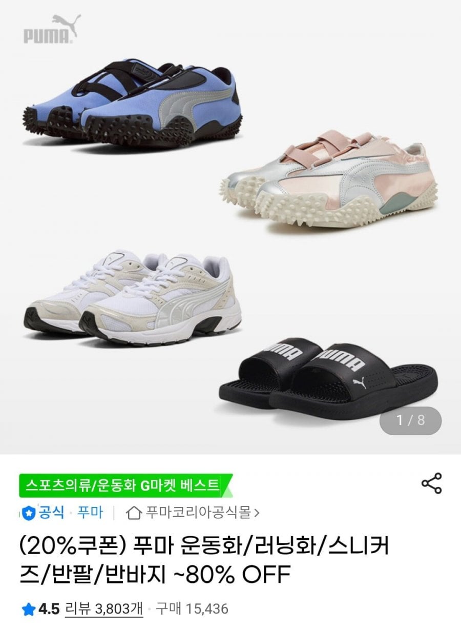 푸마 운동화/러닝화/스니커즈/반팔/반바지