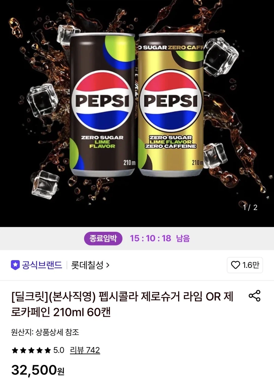 펩시콜라 제로슈거라임/제로카페인 210ml60캔