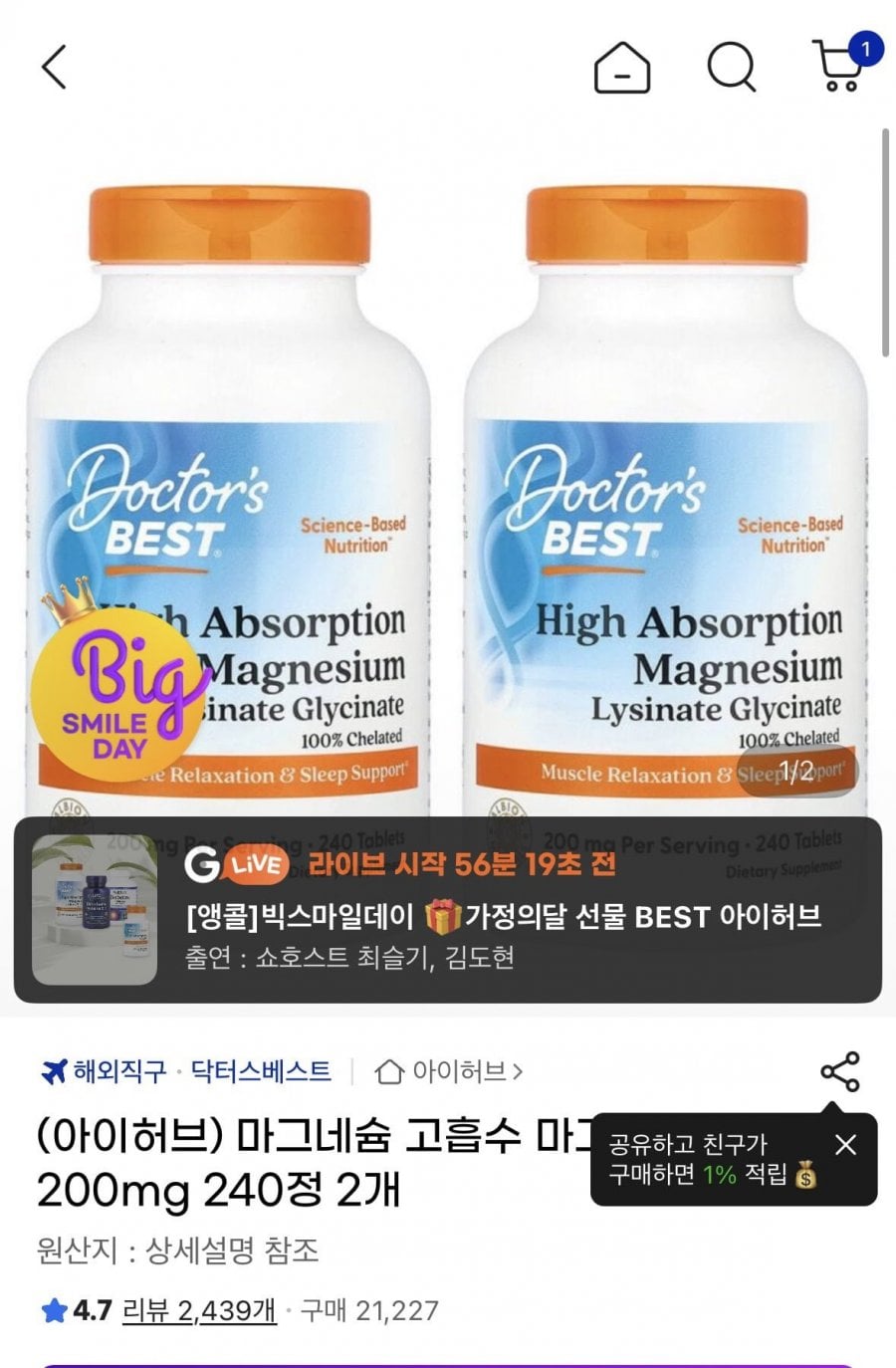 마그네슘 고흡수 마그네슘 200mg 240정 2개