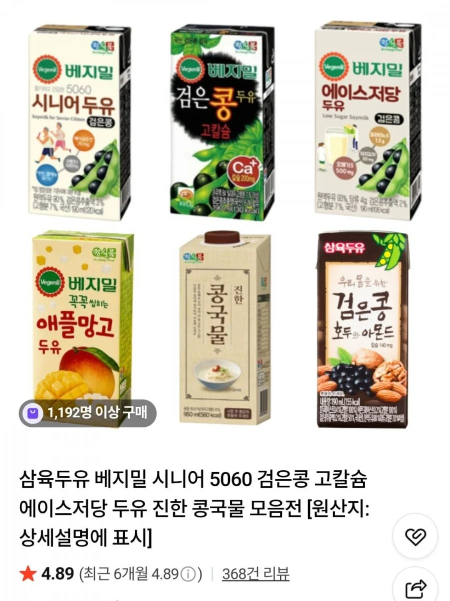 정식품 & 삼육두유 64팩 모음전