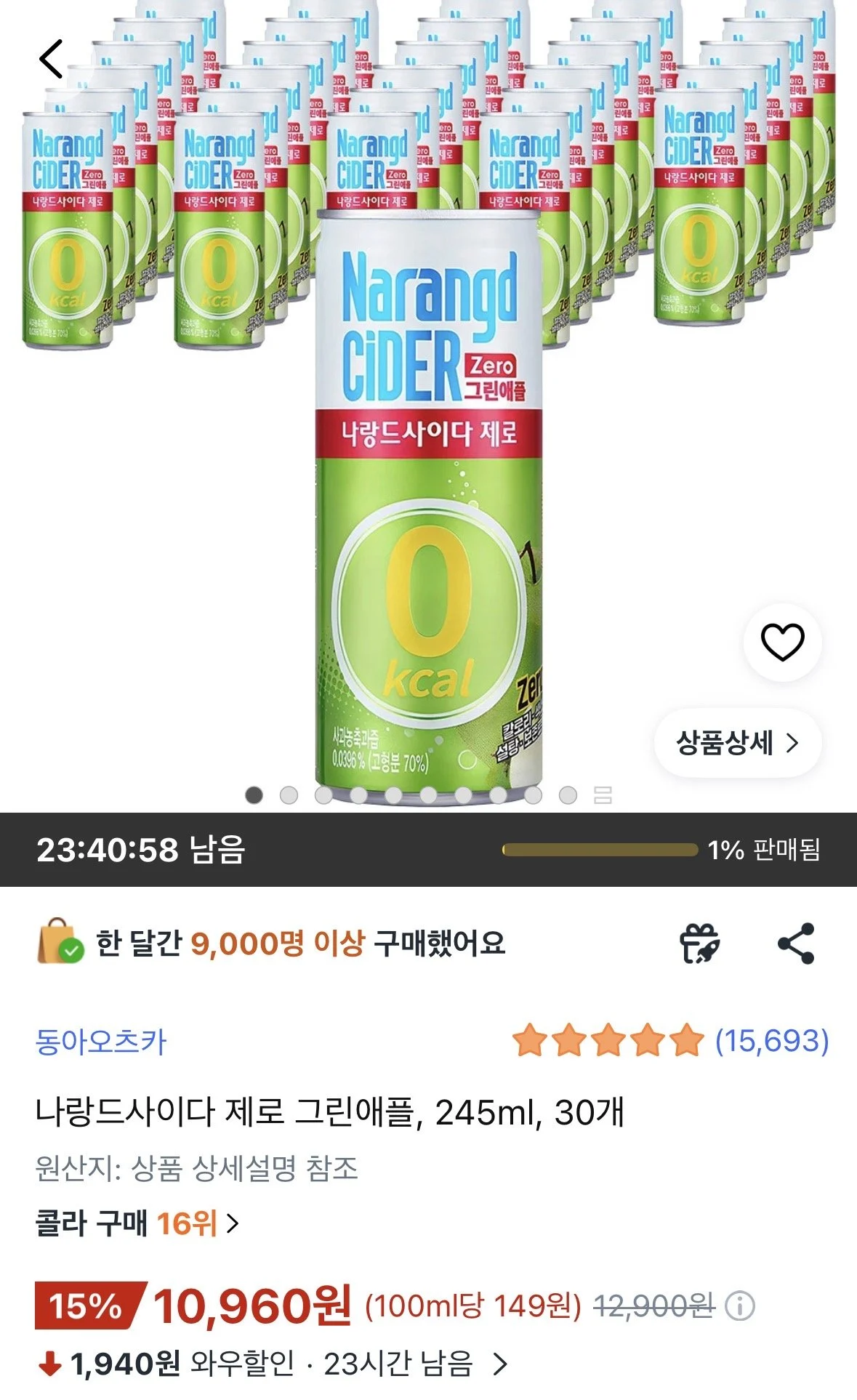 나랑드사이다 제로 그린애플, 245ml, 30개
