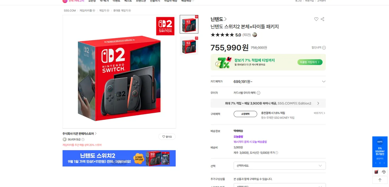닌텐도 스위치2 본체+커비의 에어라이더