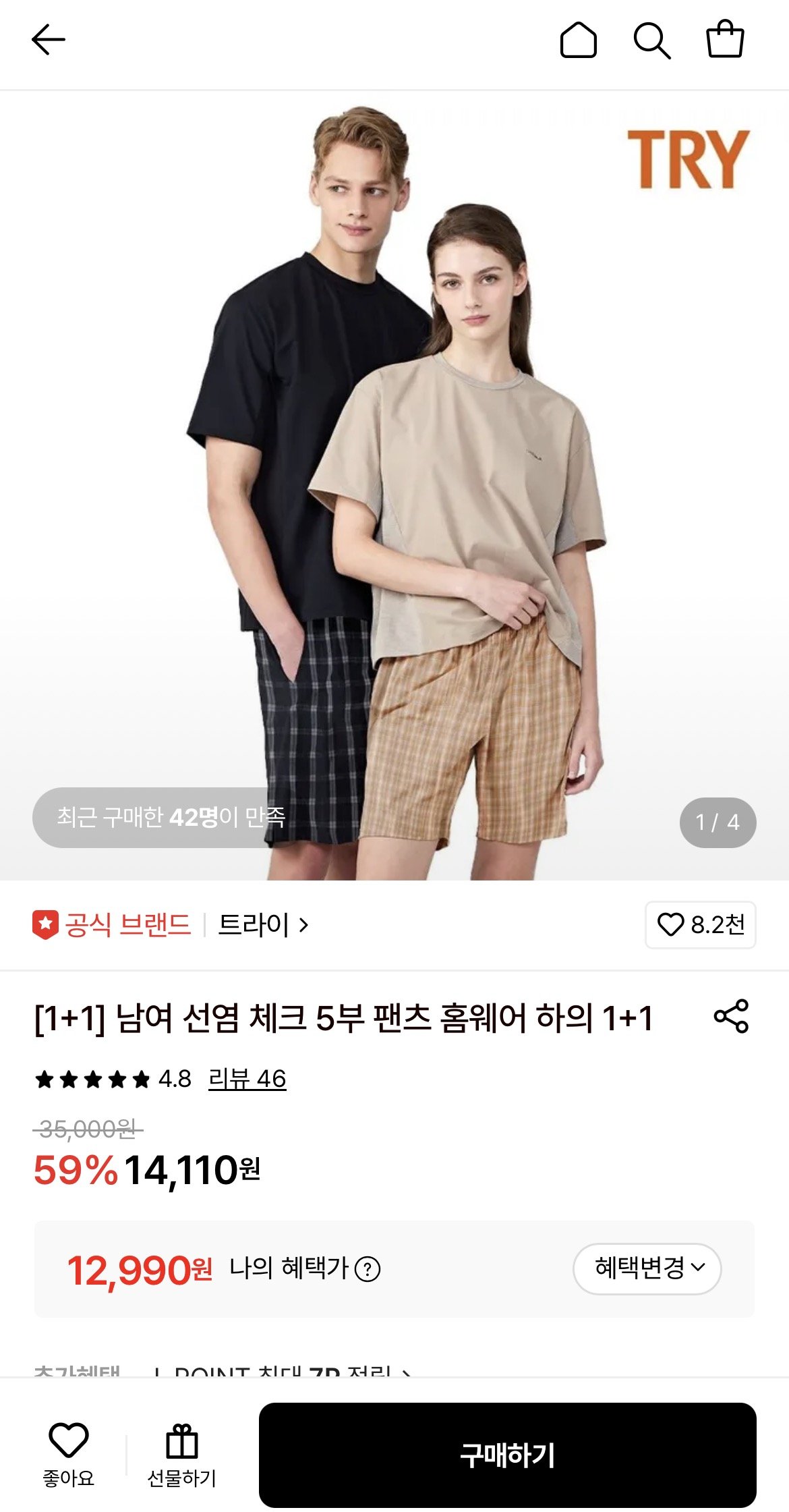 트라이 5부 홈웨어팬츠 2개