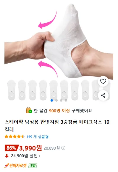 남성용 페이크삭스 10켤레